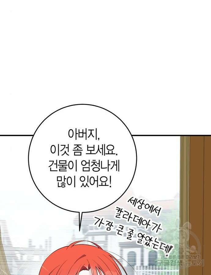 정신을 차렸을 땐 흑막 주군이 감긴 후였다 5화 28