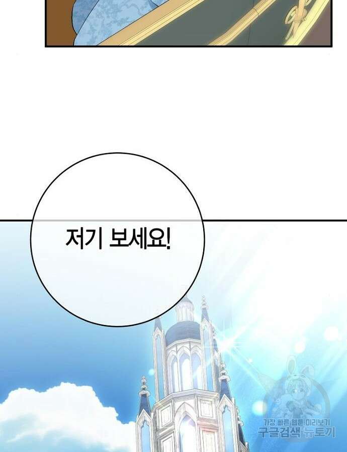정신을 차렸을 땐 흑막 주군이 감긴 후였다 5화 46
