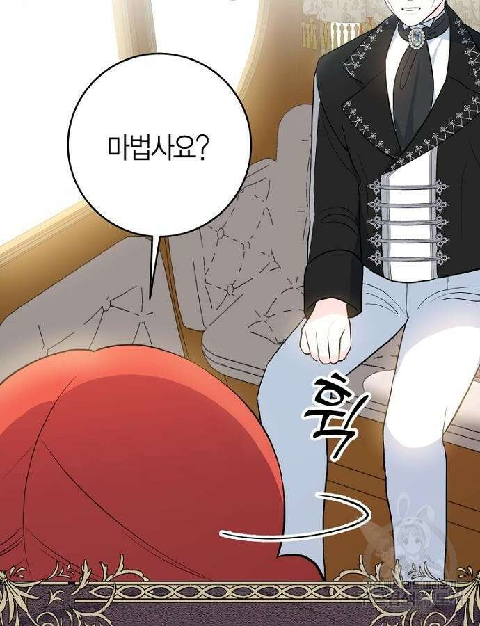 정신을 차렸을 땐 흑막 주군이 감긴 후였다 5화 60