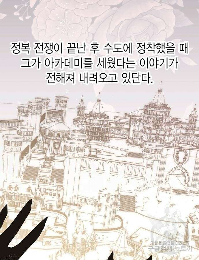 정신을 차렸을 땐 흑막 주군이 감긴 후였다 5화 63