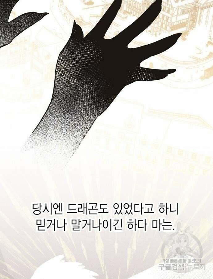 정신을 차렸을 땐 흑막 주군이 감긴 후였다 5화 64
