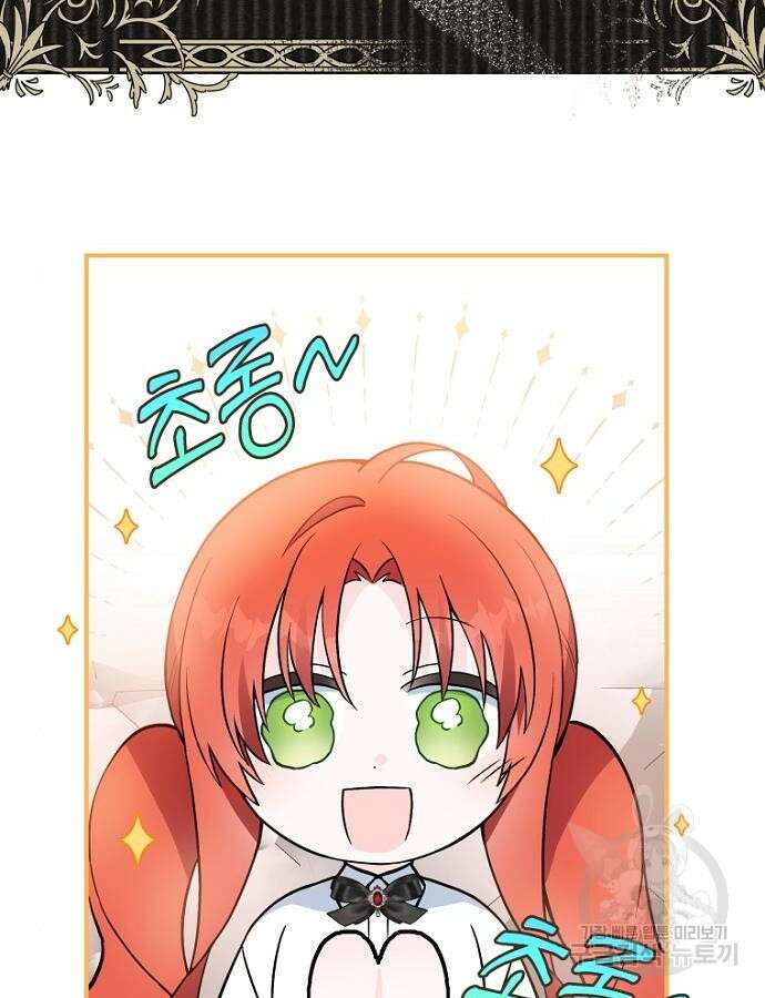 정신을 차렸을 땐 흑막 주군이 감긴 후였다 5화 66