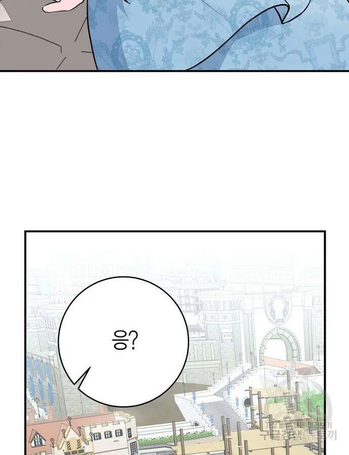 정신을 차렸을 땐 흑막 주군이 감긴 후였다 5화 80