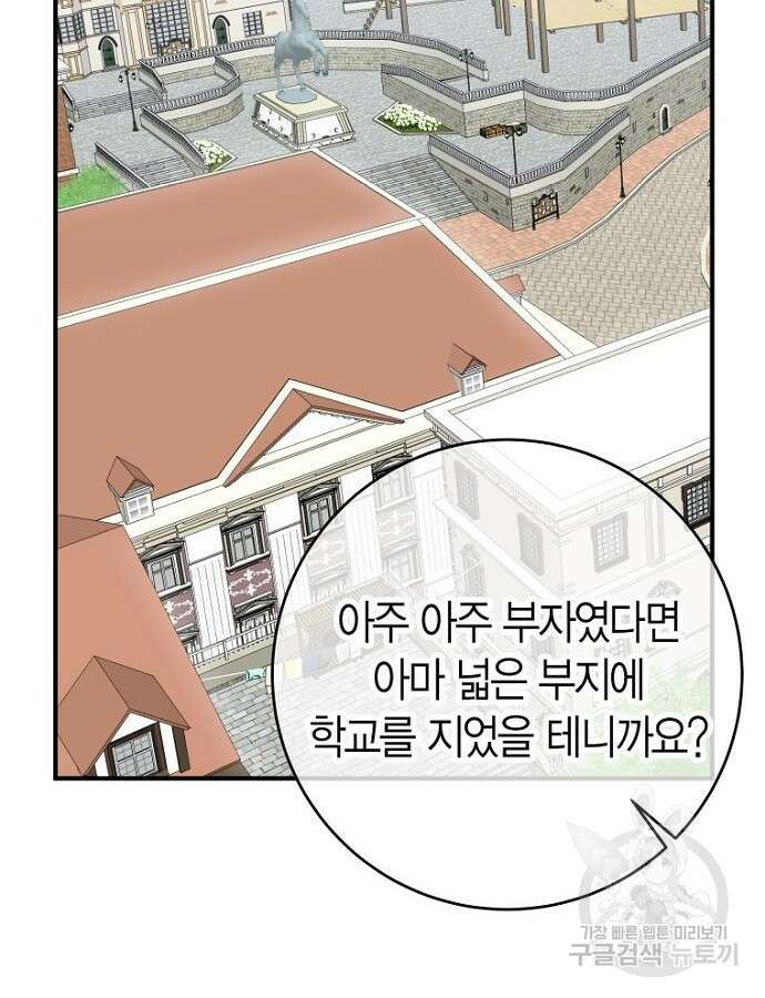 정신을 차렸을 땐 흑막 주군이 감긴 후였다 5화 81