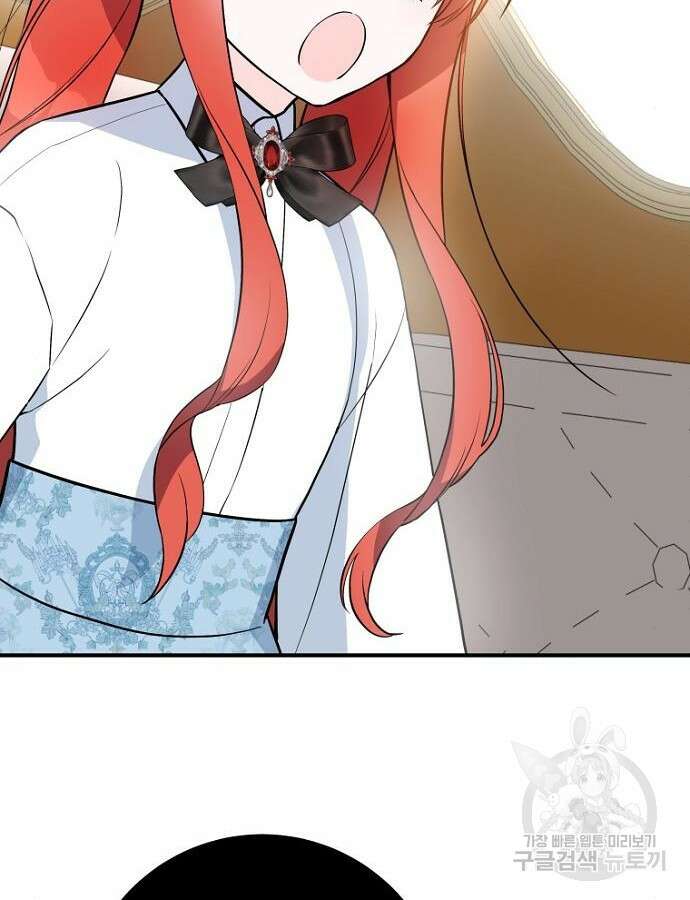 정신을 차렸을 땐 흑막 주군이 감긴 후였다 5화 83