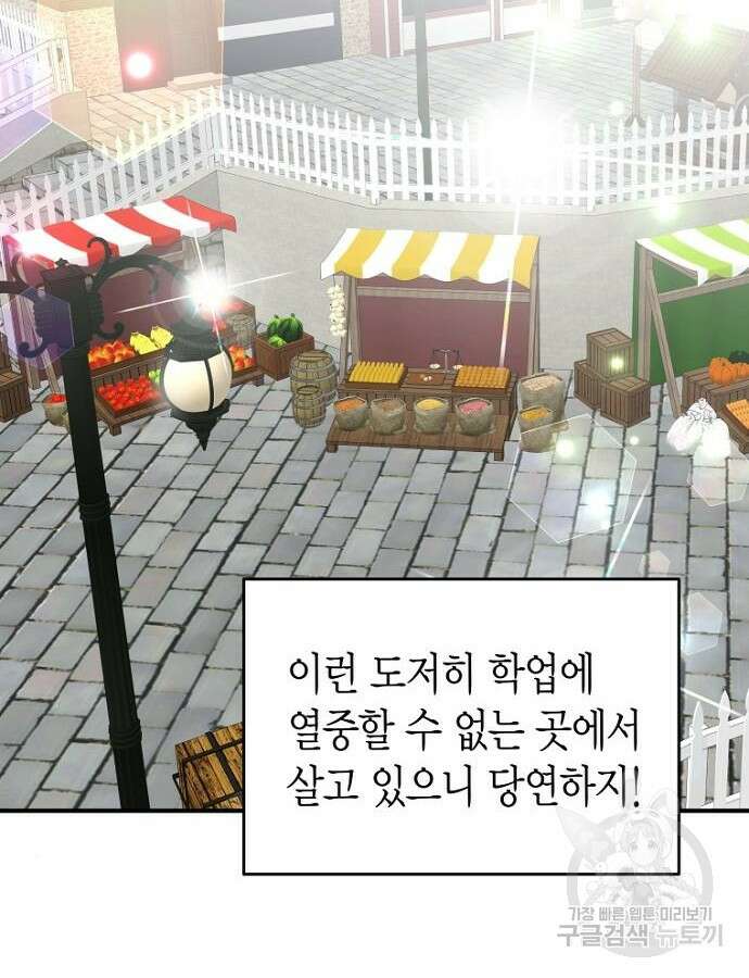 정신을 차렸을 땐 흑막 주군이 감긴 후였다 5화 93