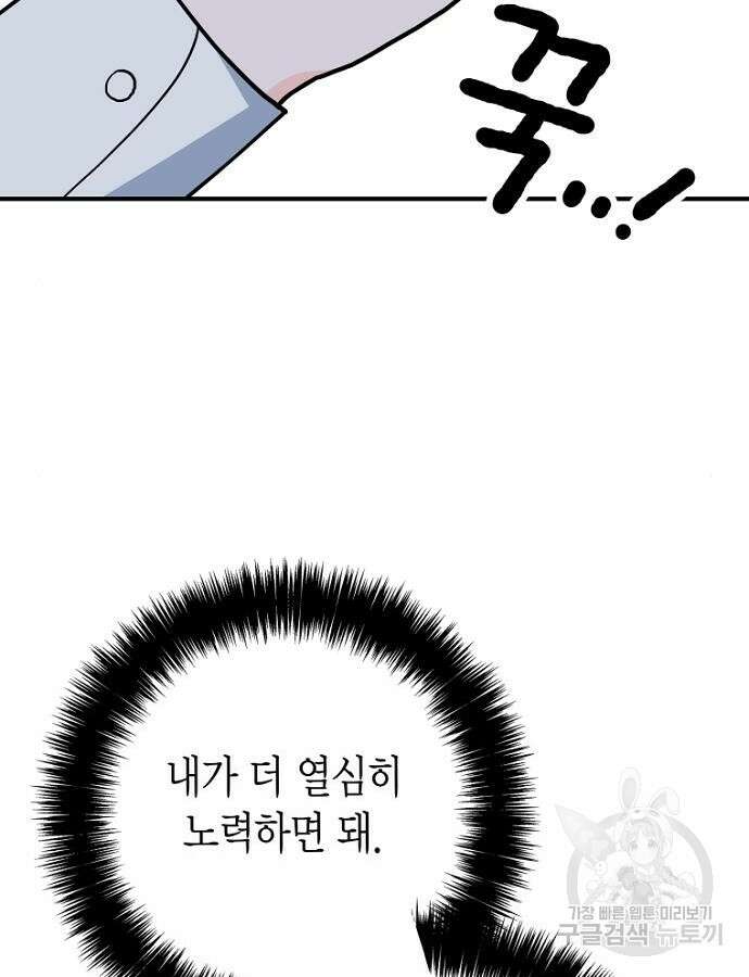 정신을 차렸을 땐 흑막 주군이 감긴 후였다 5화 97