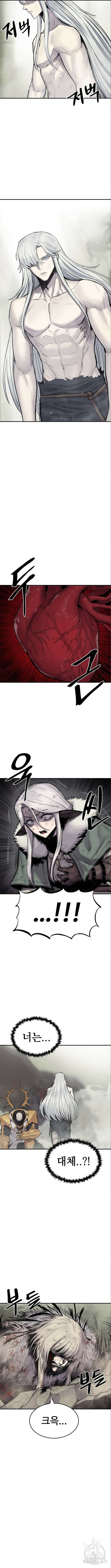 울부짖는 역린 9화 2