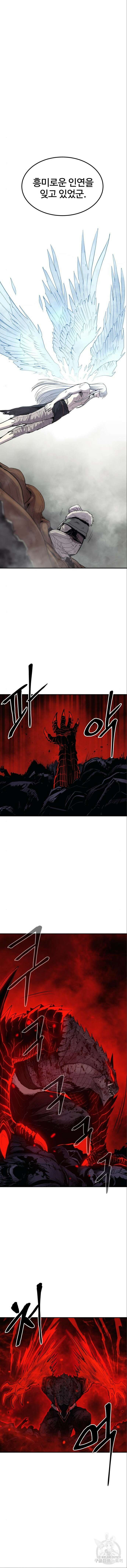 울부짖는 역린 9화 8