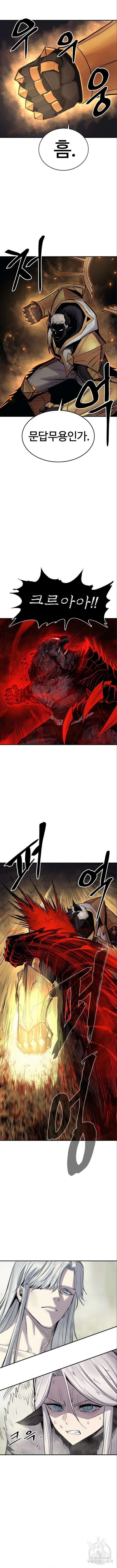 울부짖는 역린 9화 12
