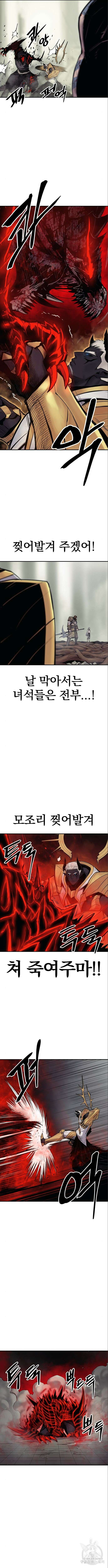 울부짖는 역린 9화 14