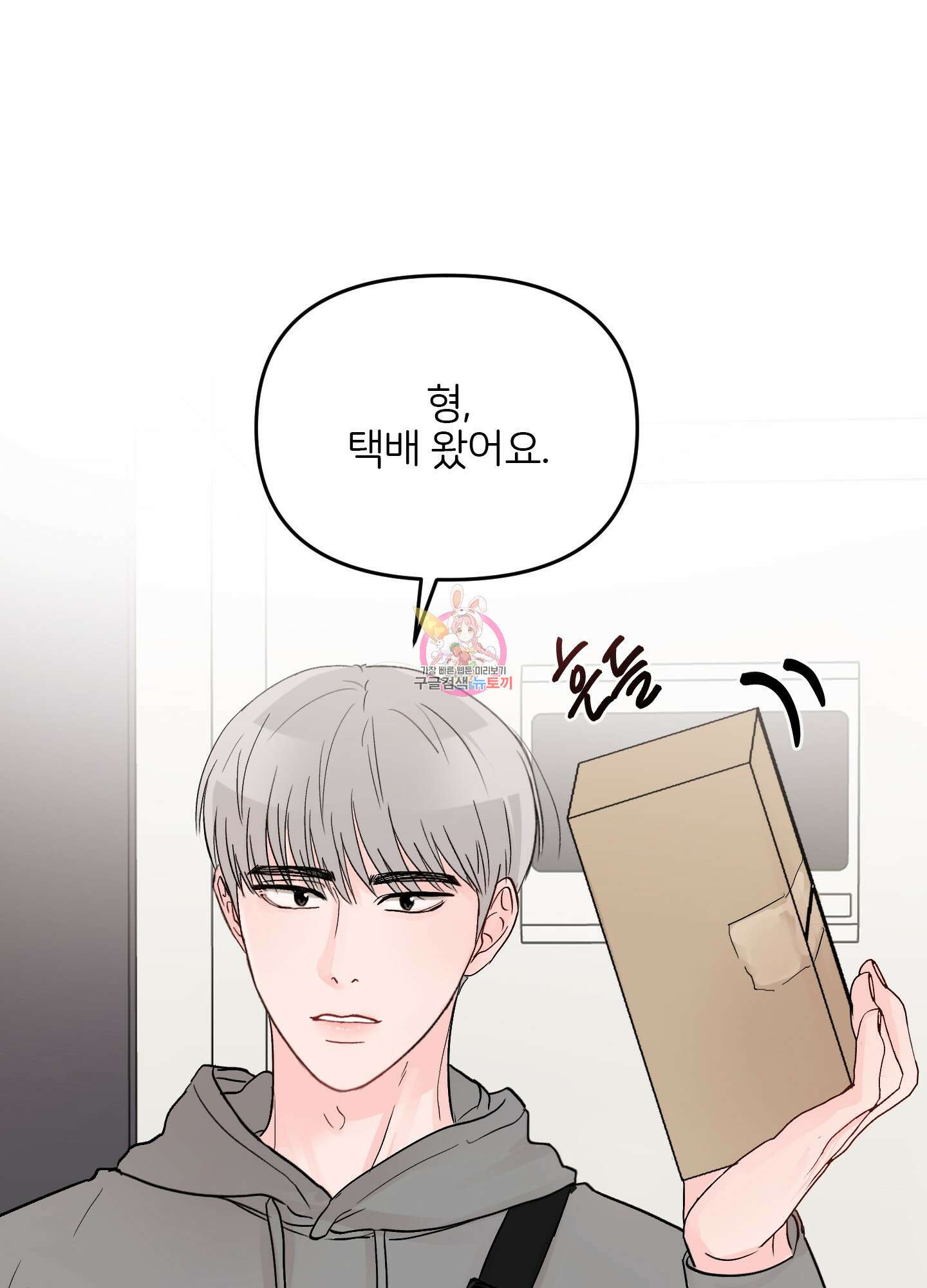 청춘, 예찬 27화 1
