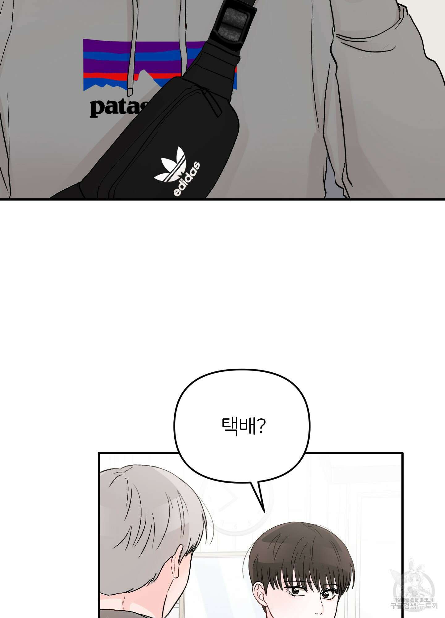 청춘, 예찬 27화 2