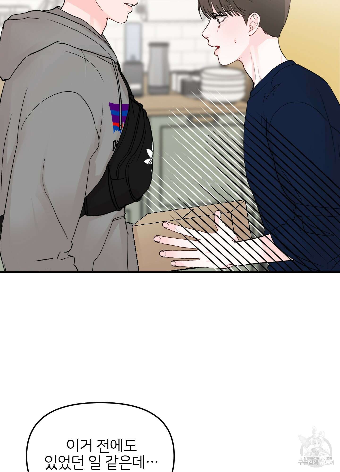 청춘, 예찬 27화 5