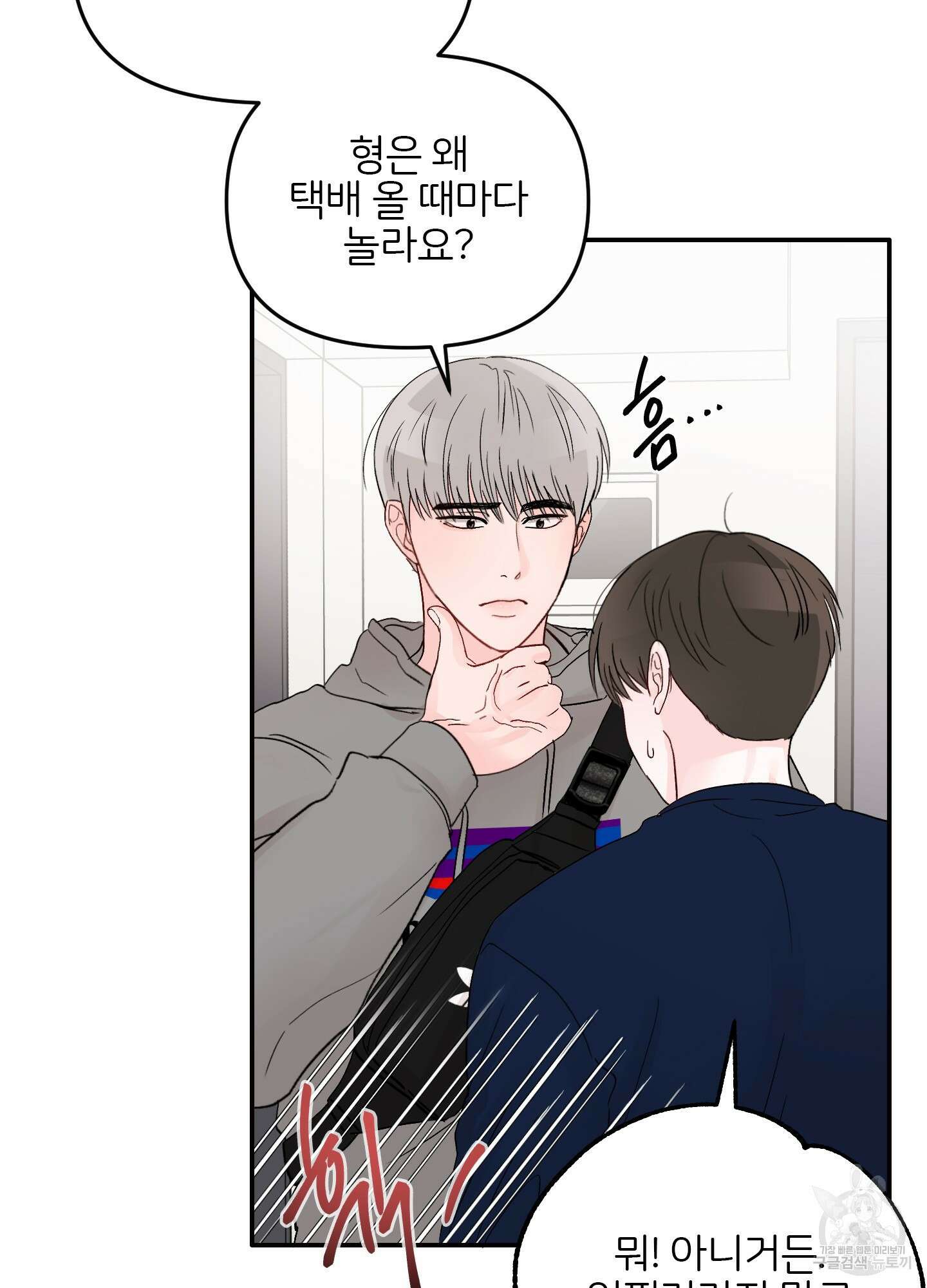 청춘, 예찬 27화 6