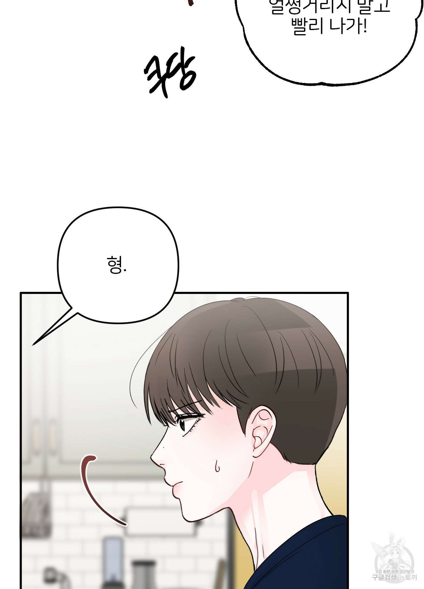 청춘, 예찬 27화 7