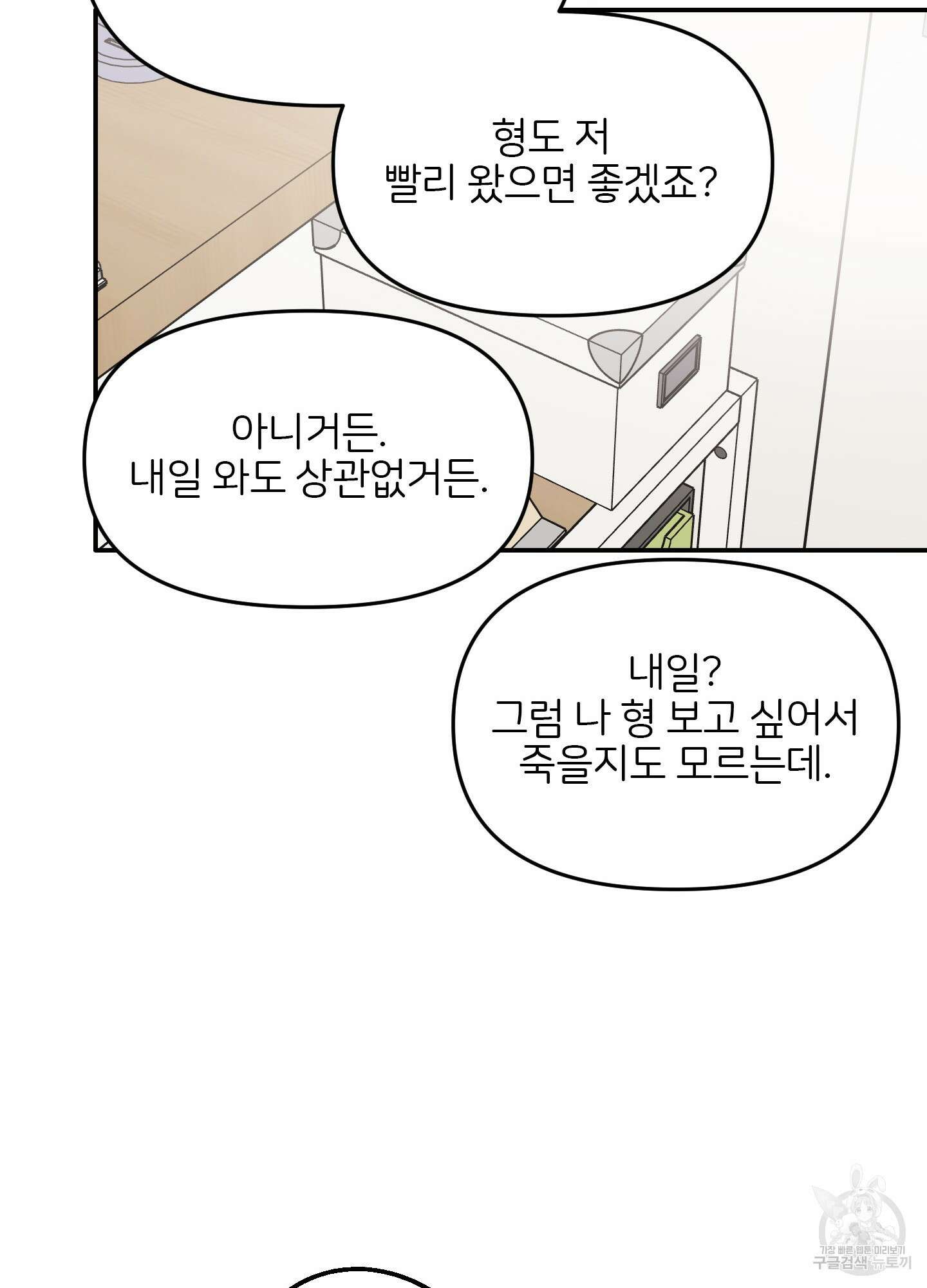 청춘, 예찬 27화 12
