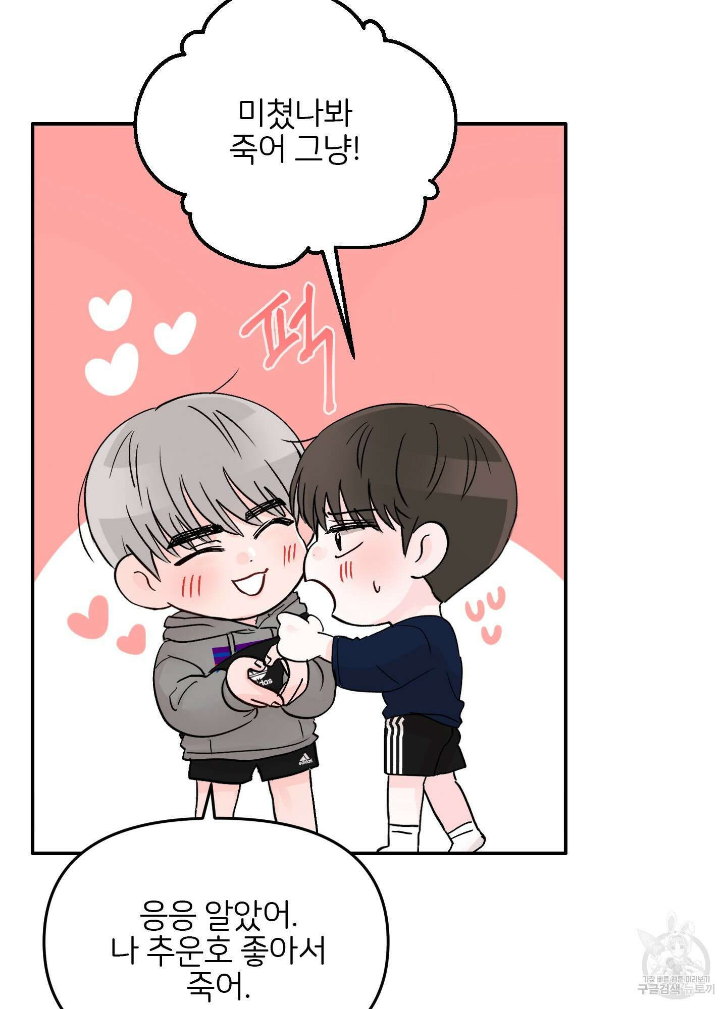 청춘, 예찬 27화 13