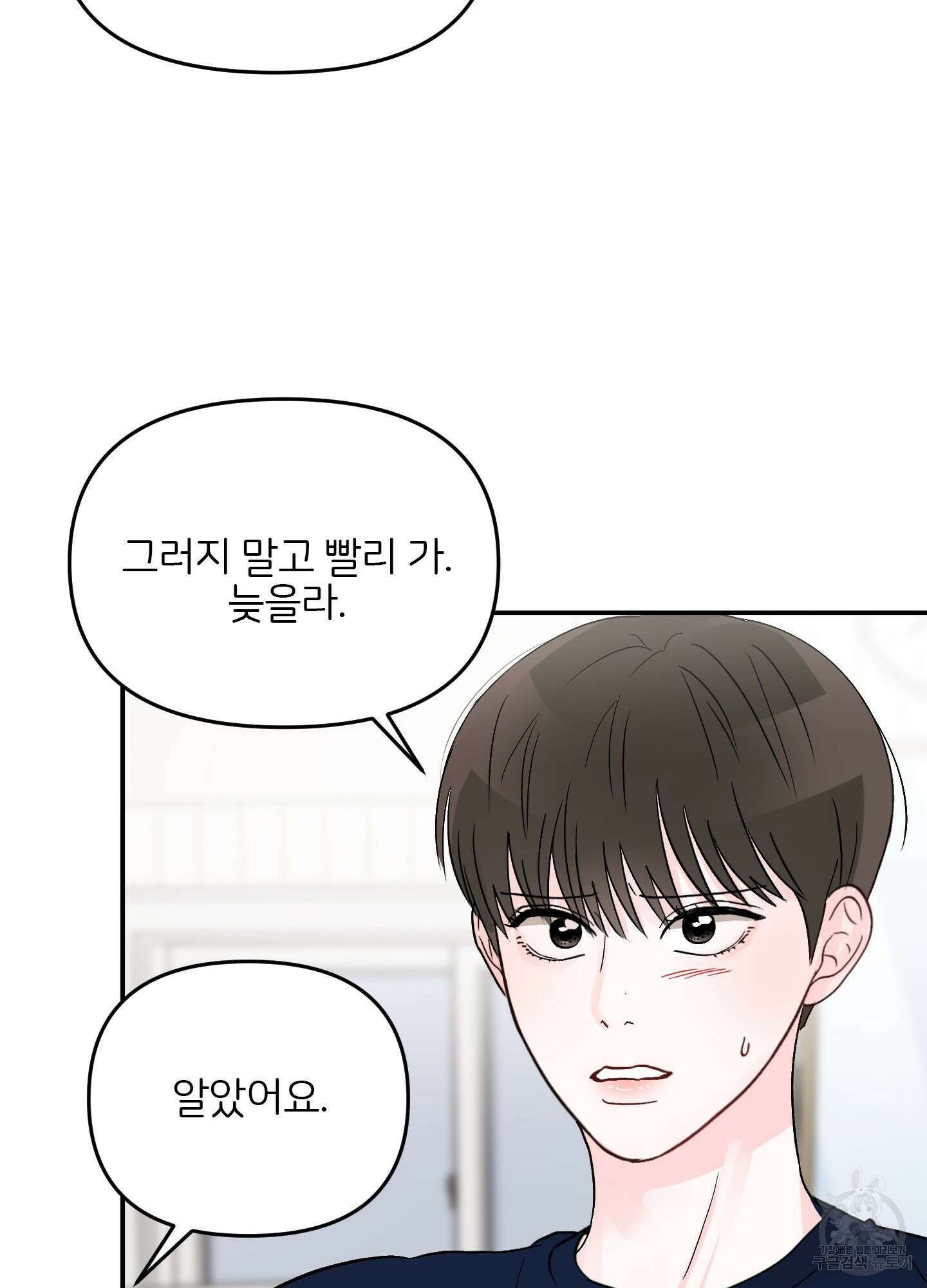청춘, 예찬 27화 14