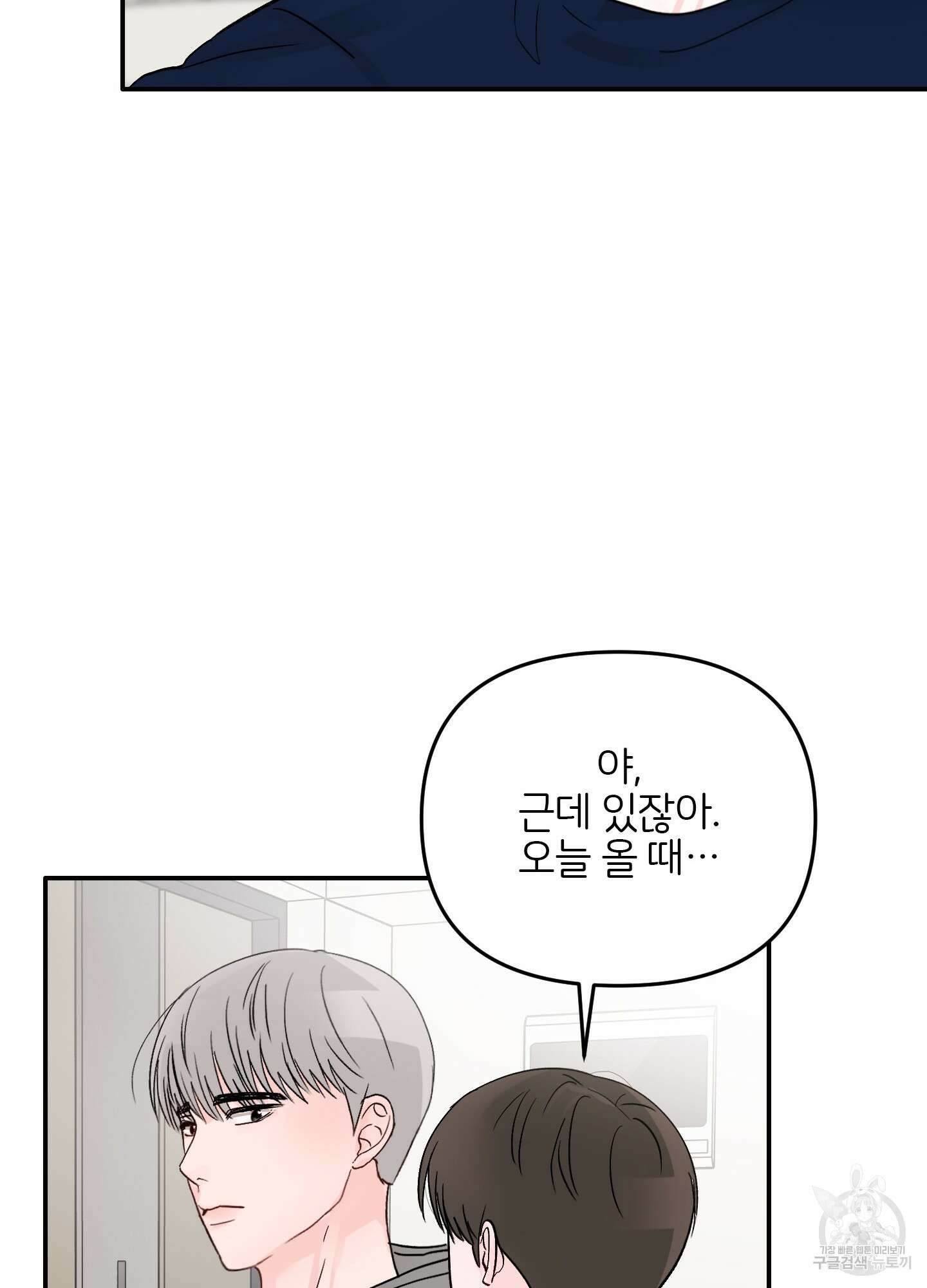 청춘, 예찬 27화 15