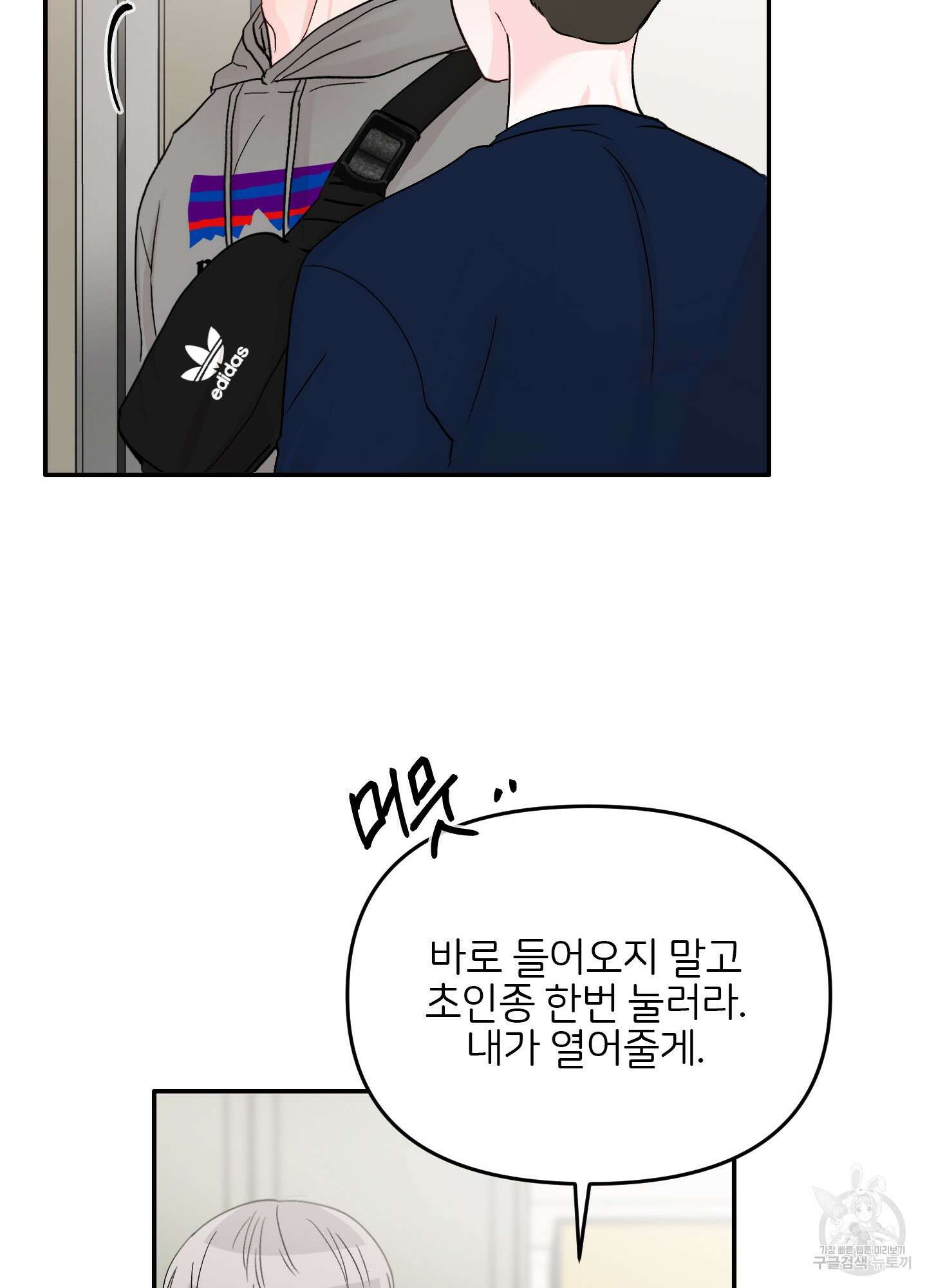 청춘, 예찬 27화 16