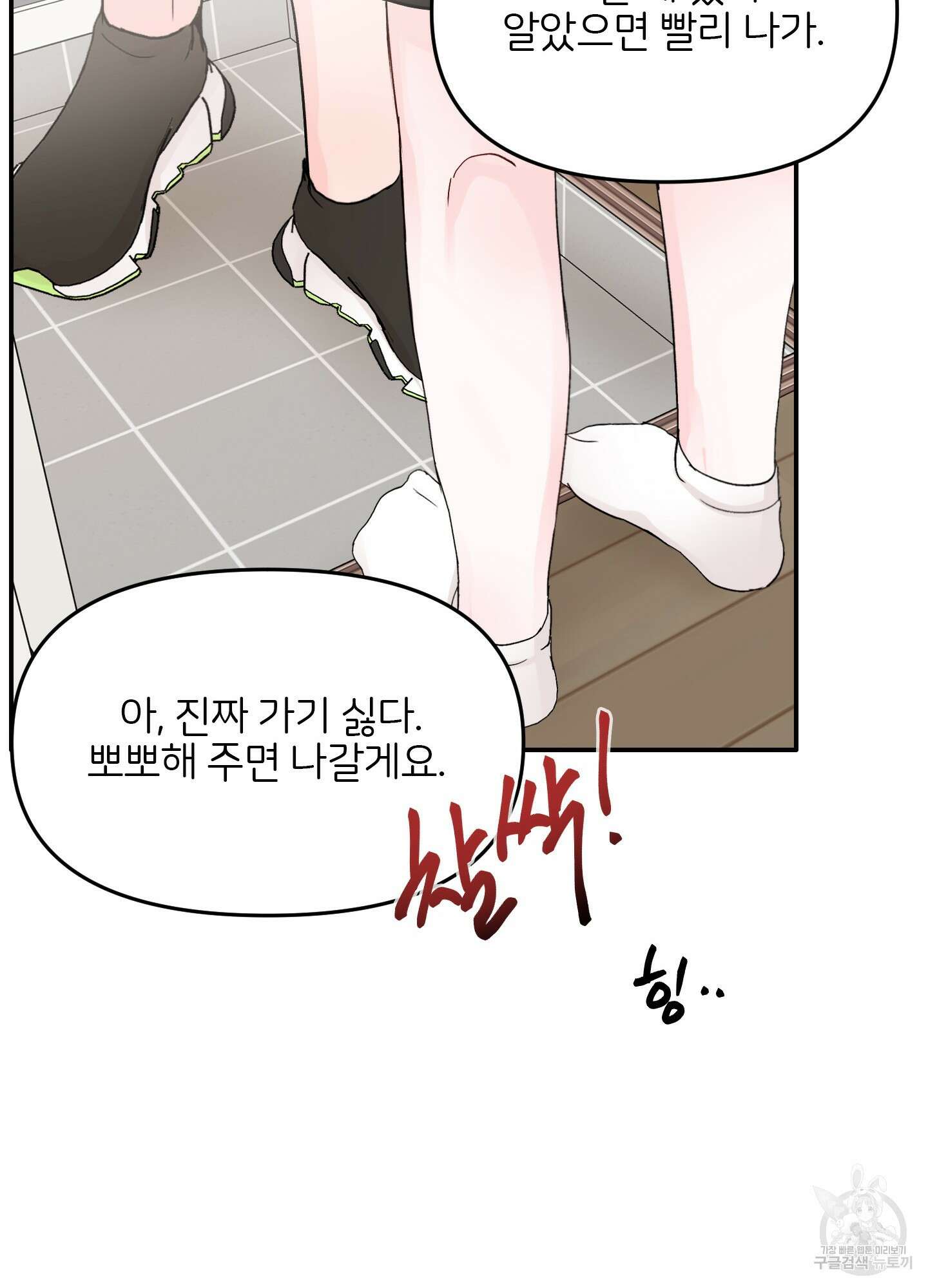 청춘, 예찬 27화 18