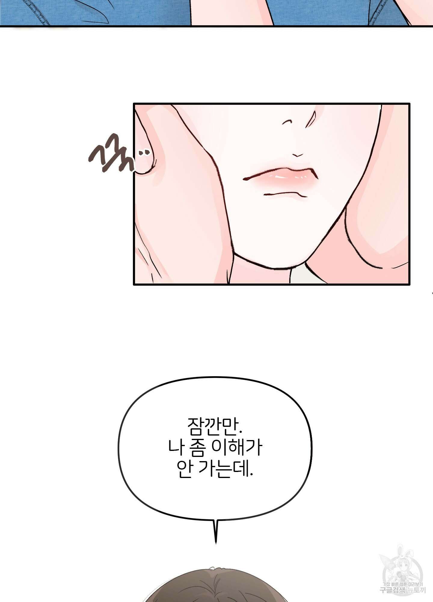 청춘, 예찬 23화 2