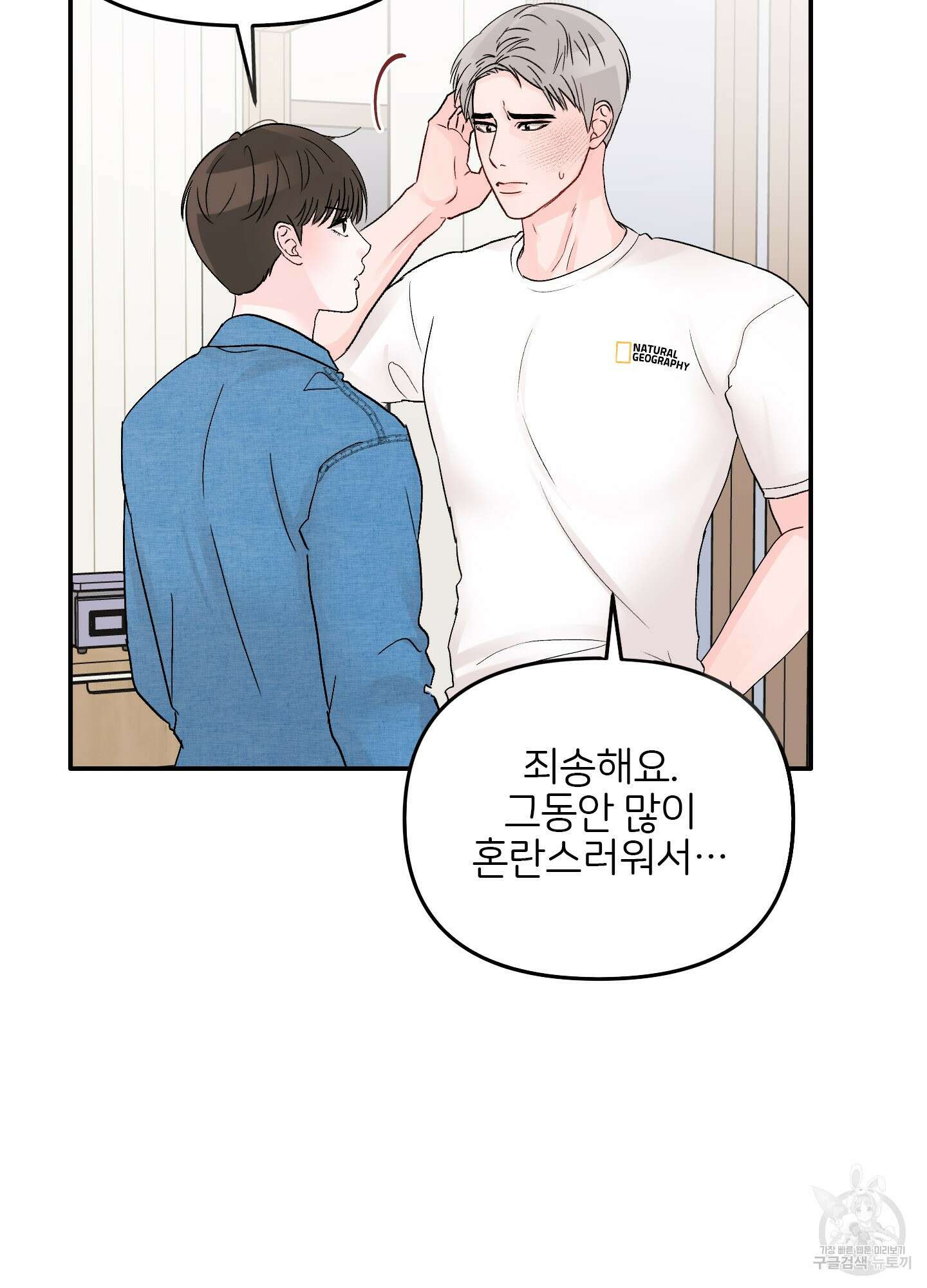 청춘, 예찬 23화 4