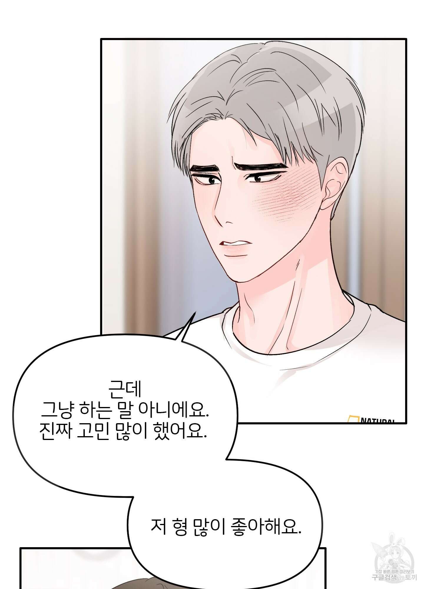 청춘, 예찬 23화 5