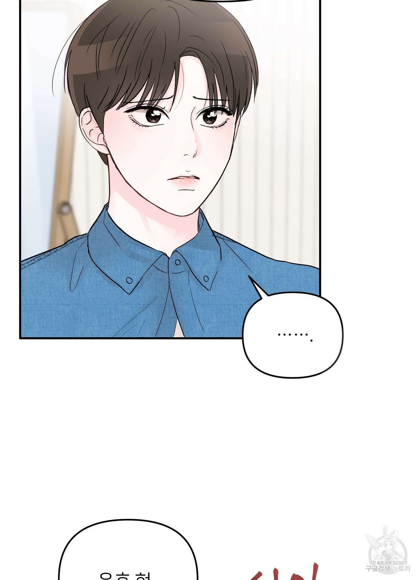 청춘, 예찬 23화 6