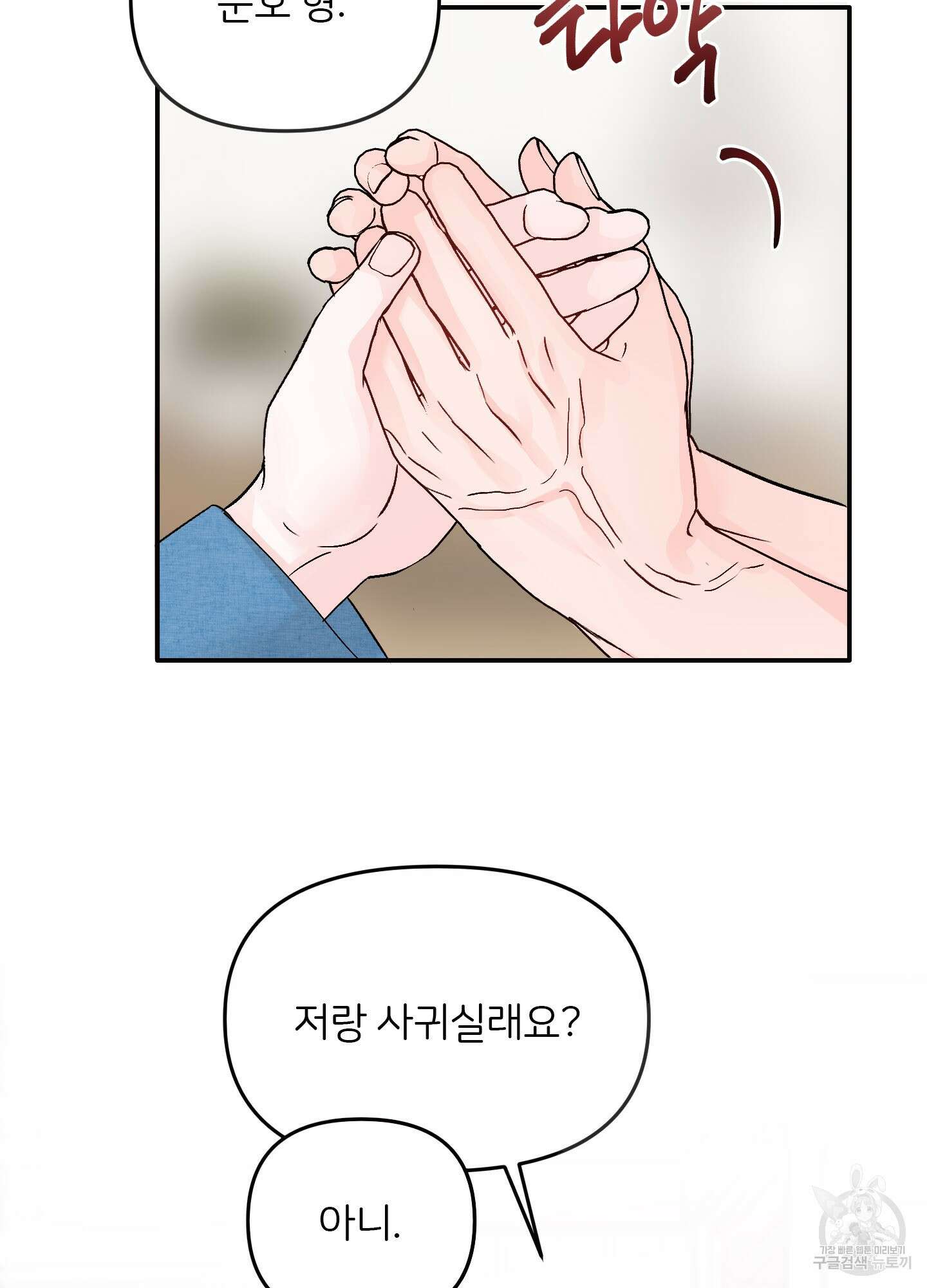 청춘, 예찬 23화 7