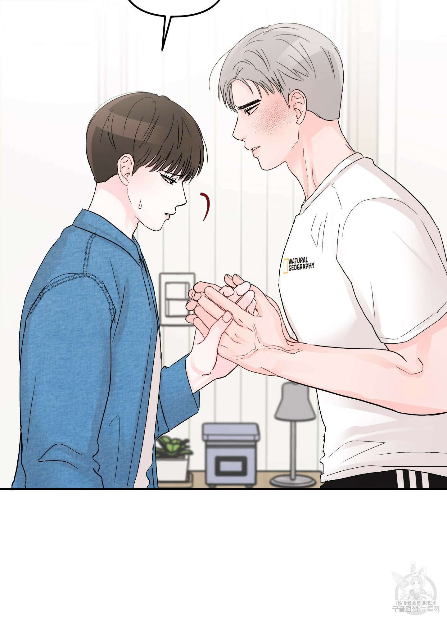 청춘, 예찬 23화 8