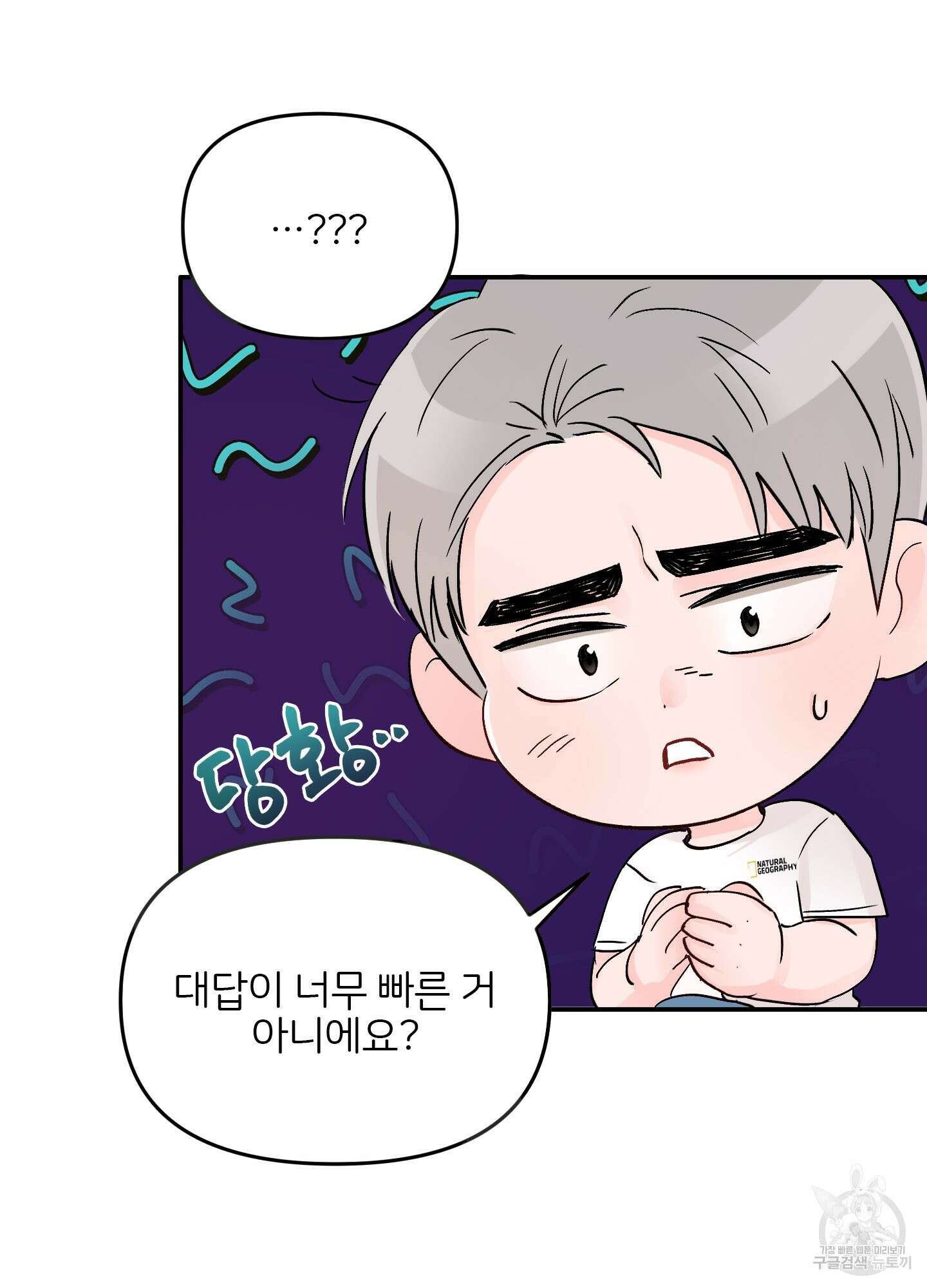 청춘, 예찬 23화 9