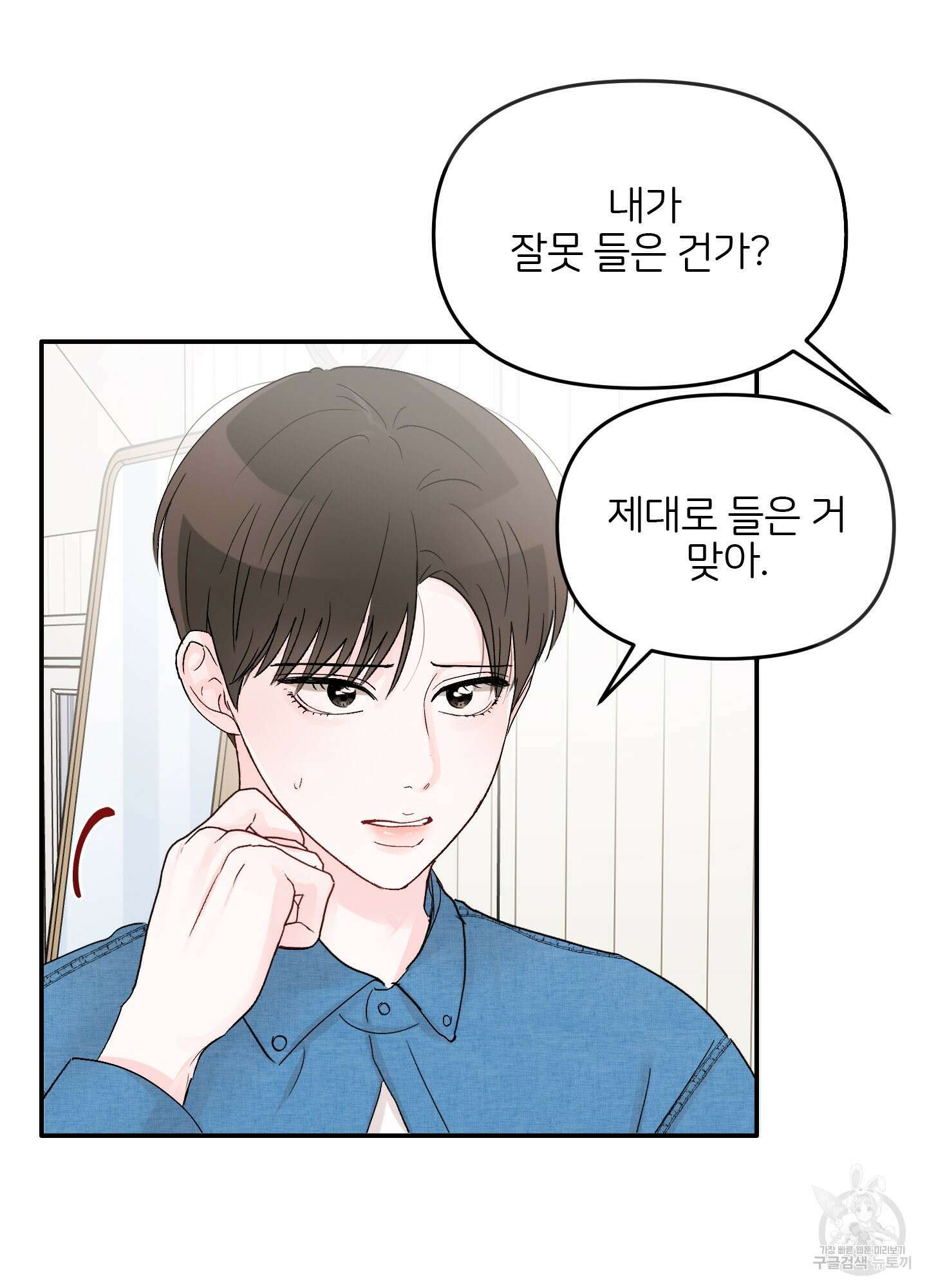 청춘, 예찬 23화 10
