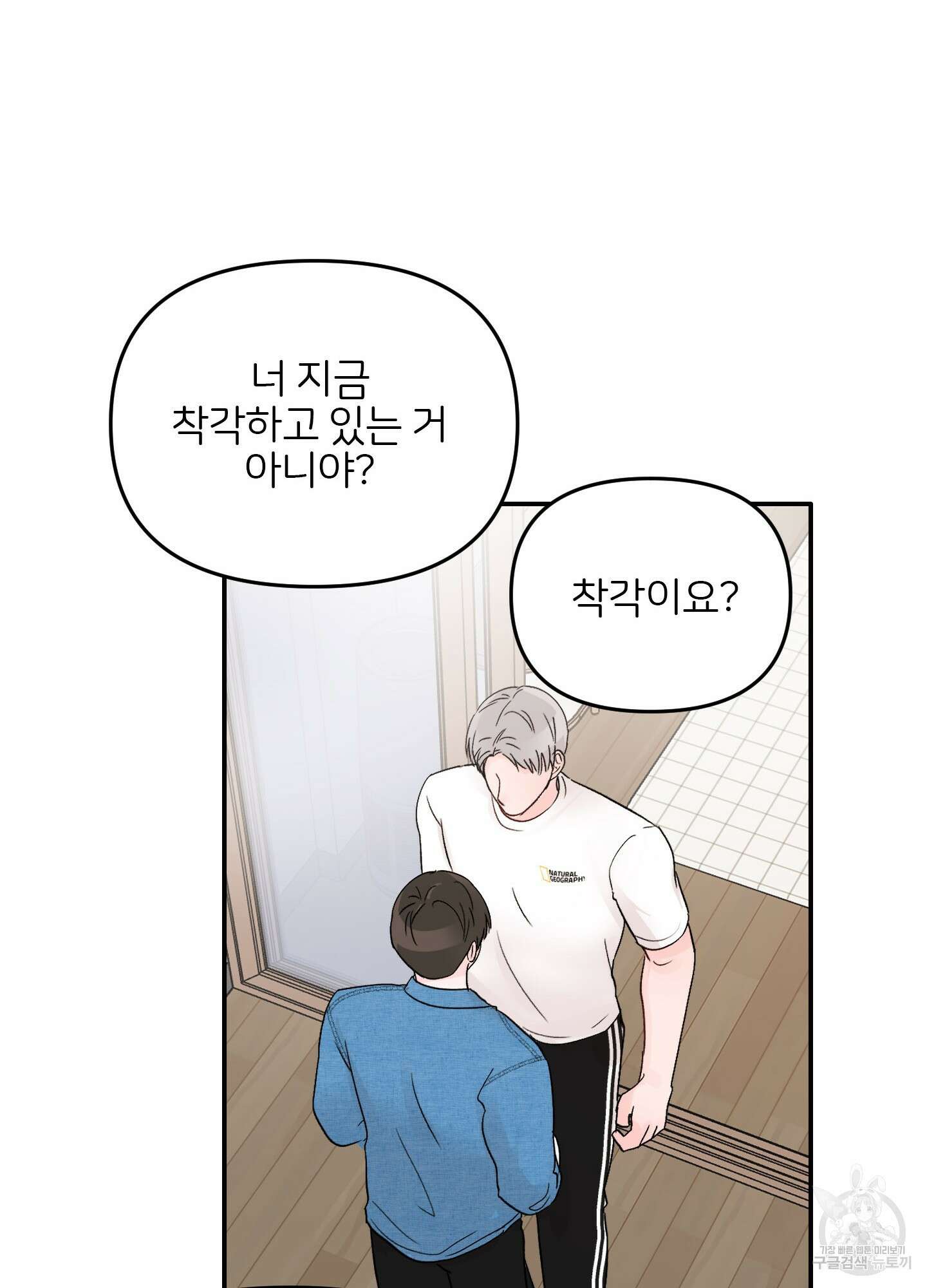 청춘, 예찬 23화 11
