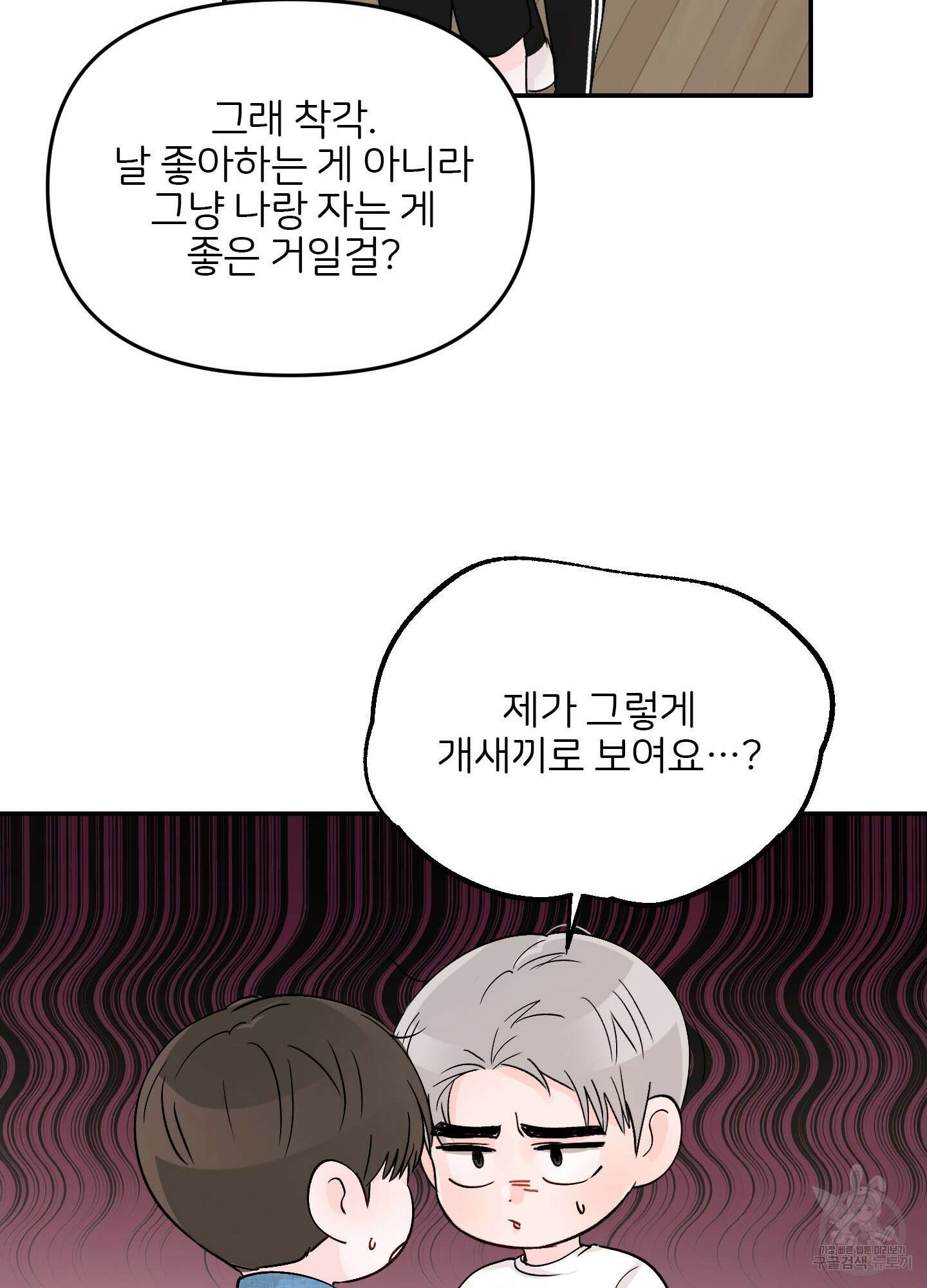 청춘, 예찬 23화 12