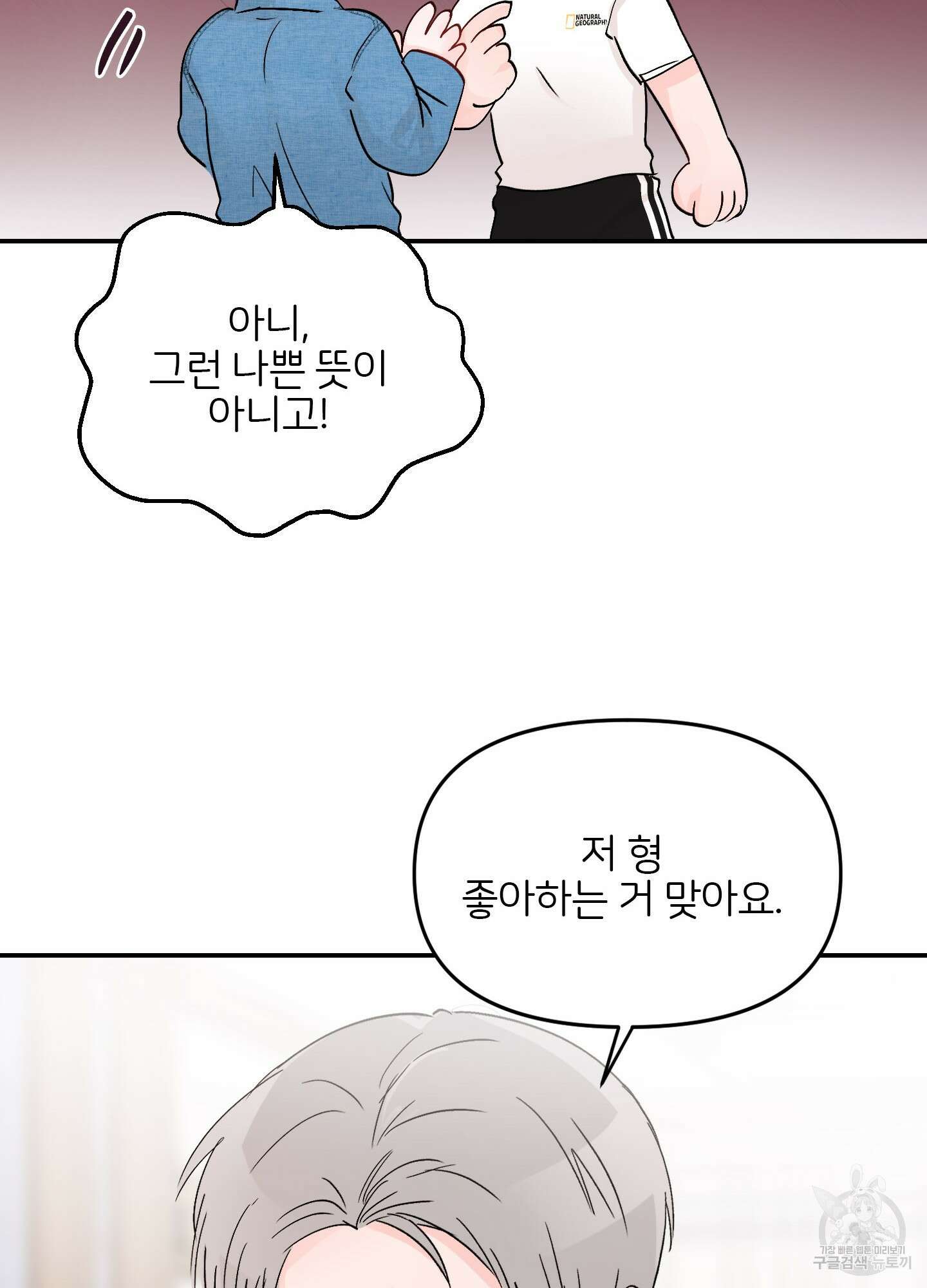 청춘, 예찬 23화 13