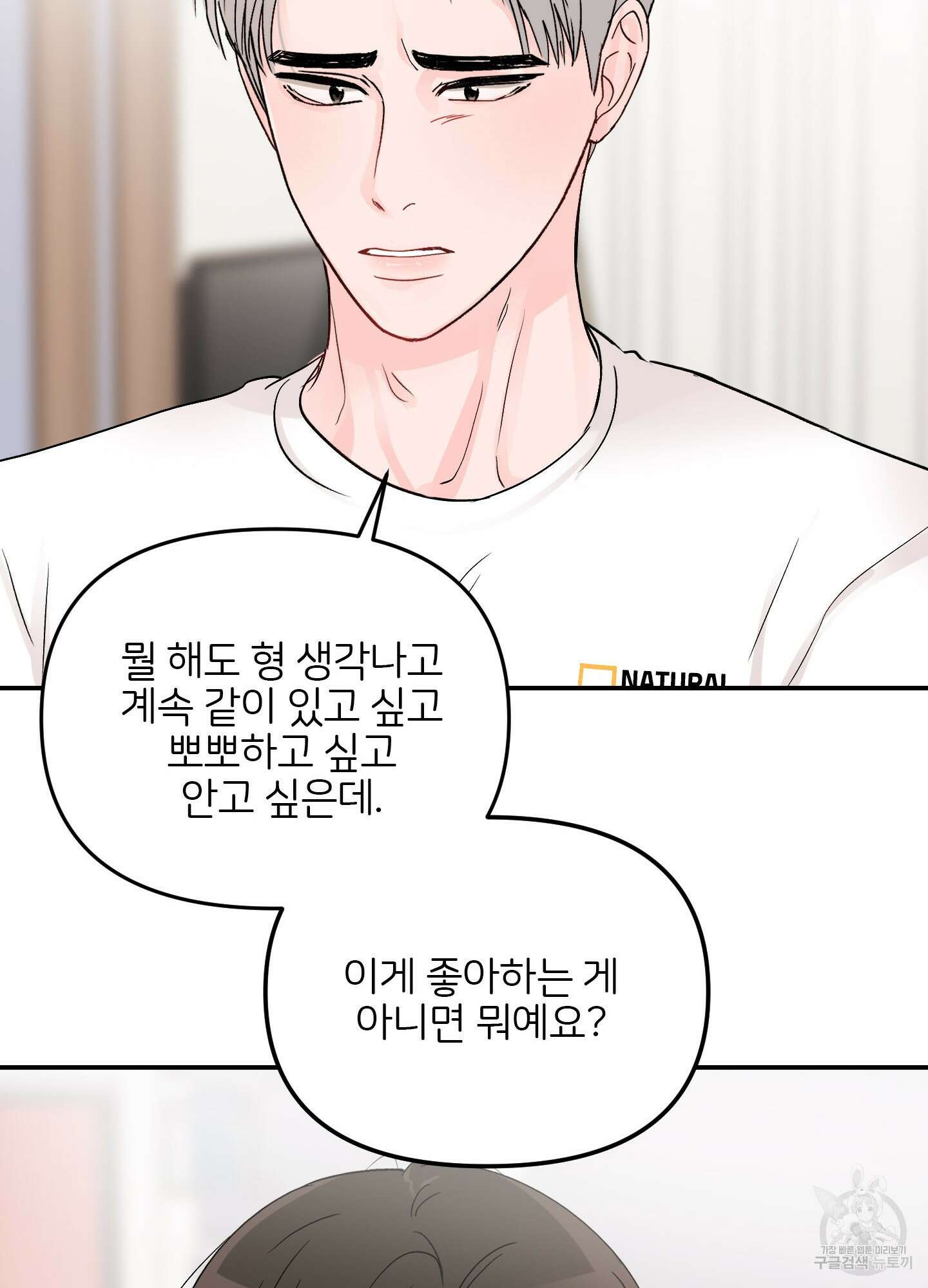 청춘, 예찬 23화 14