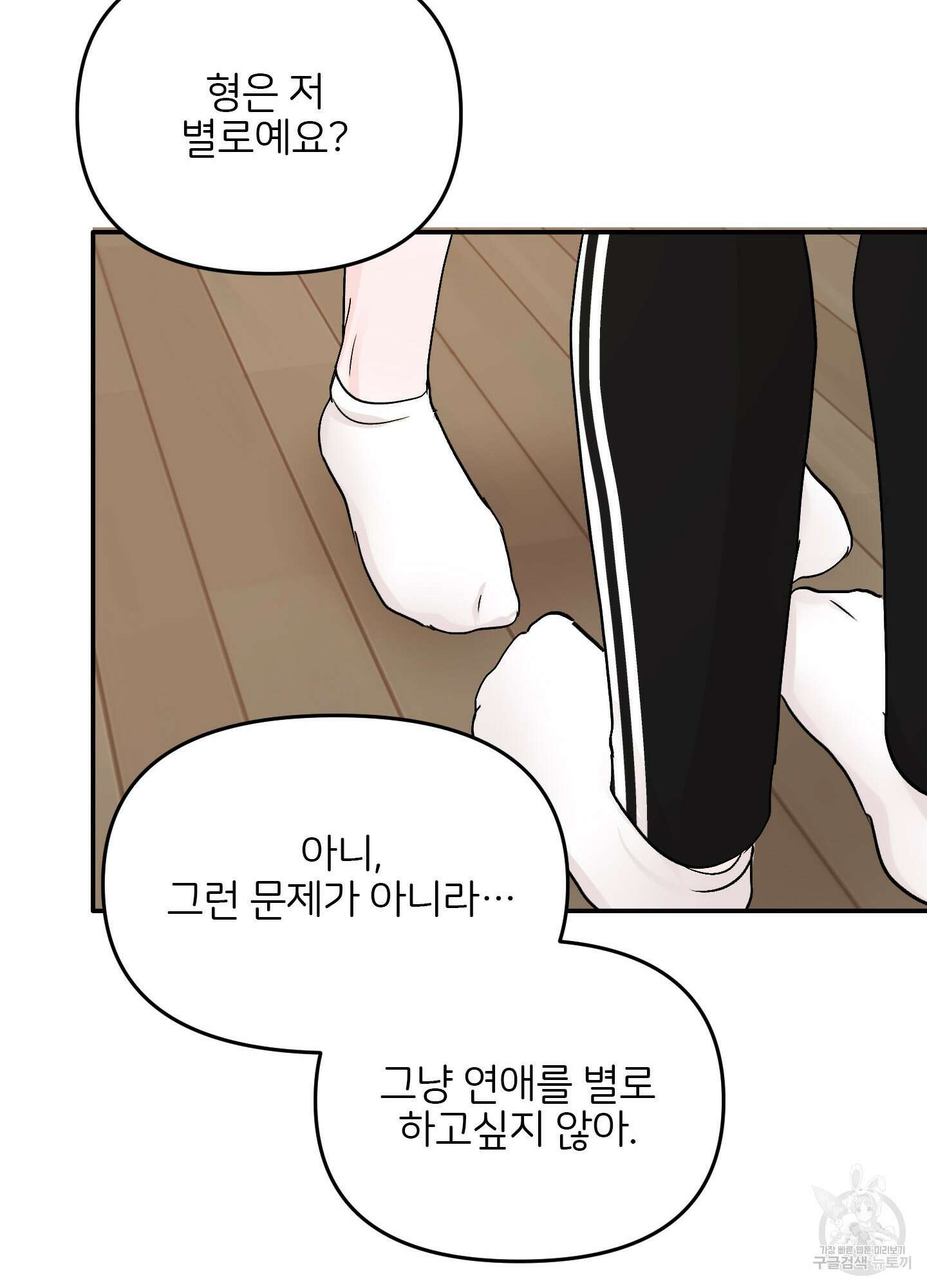 청춘, 예찬 23화 16