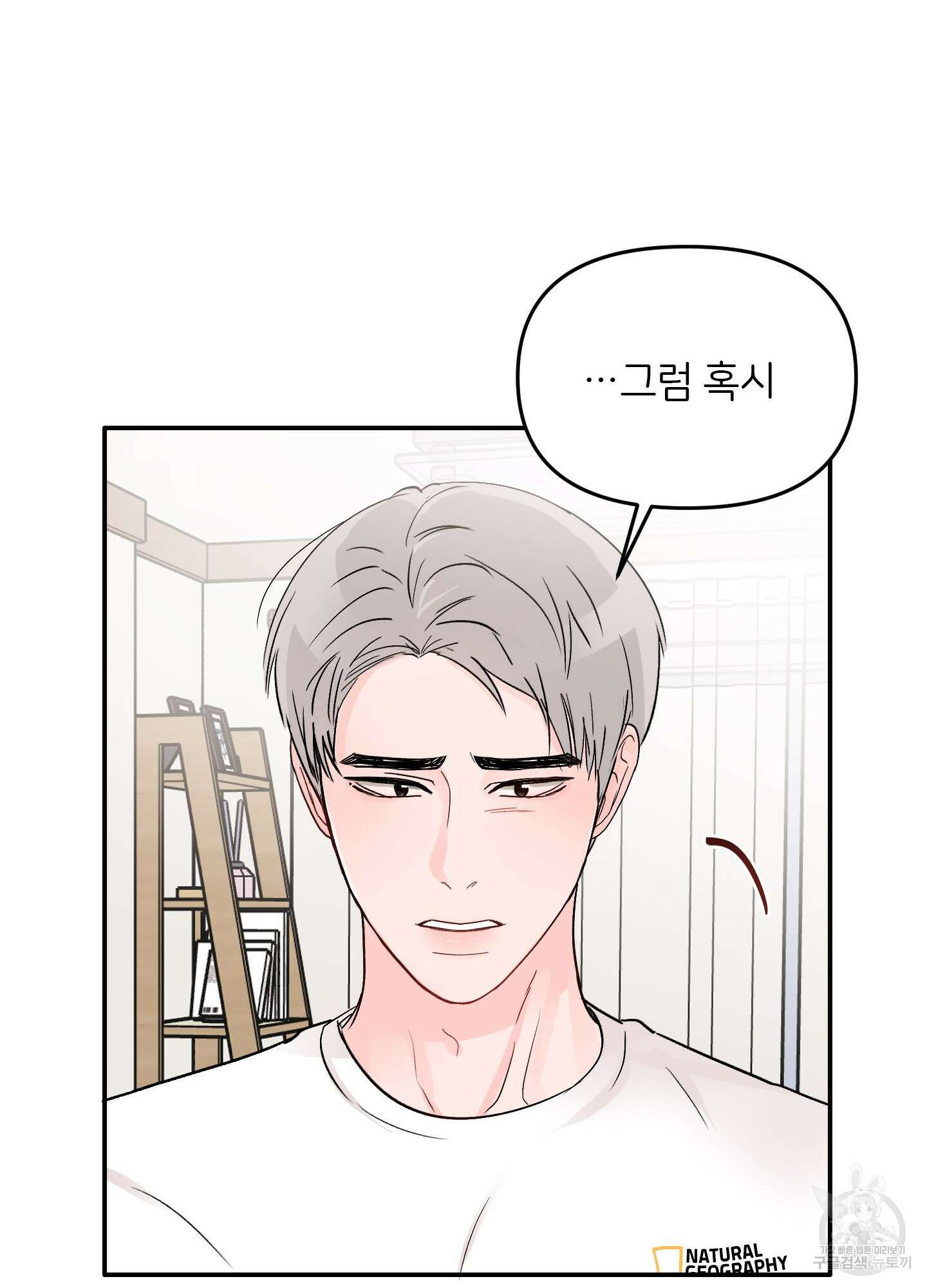 청춘, 예찬 23화 17