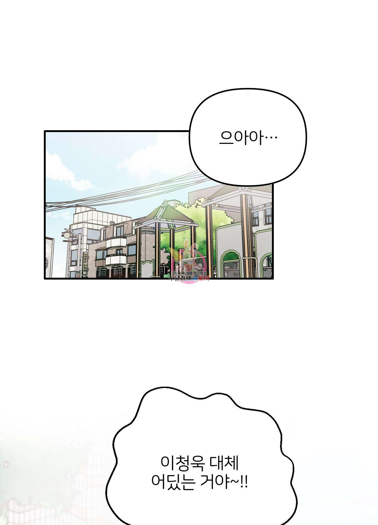 청춘, 예찬 30화 1