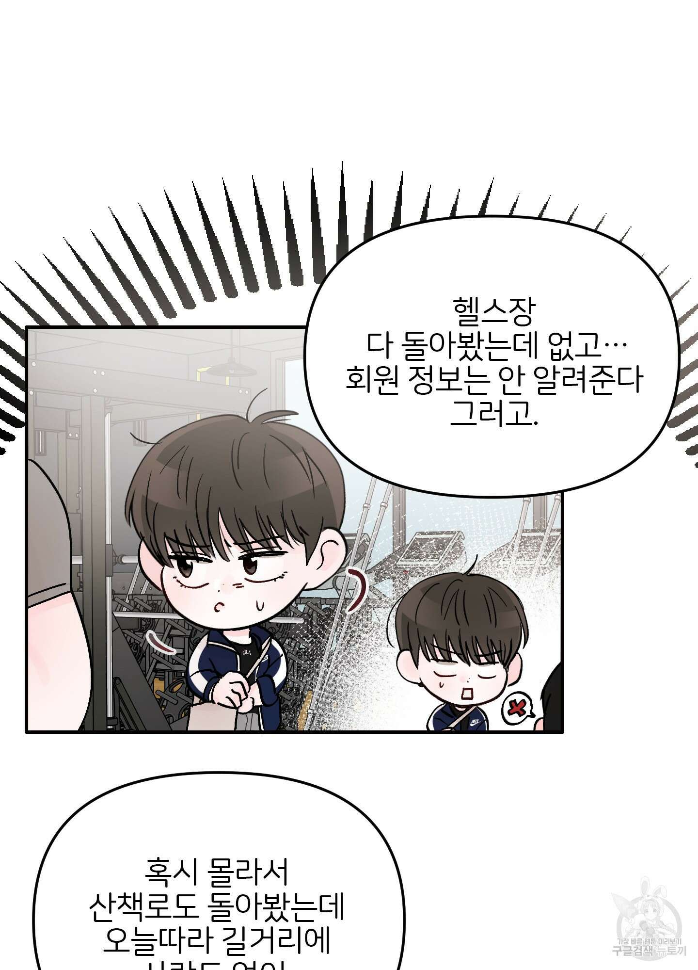 청춘, 예찬 30화 3