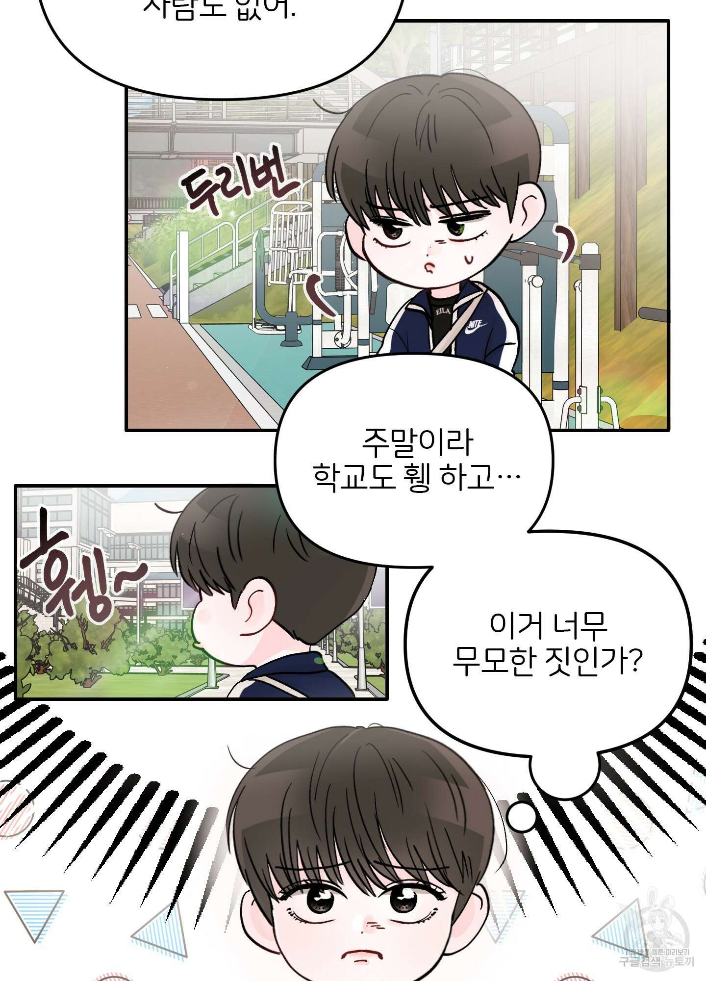 청춘, 예찬 30화 4