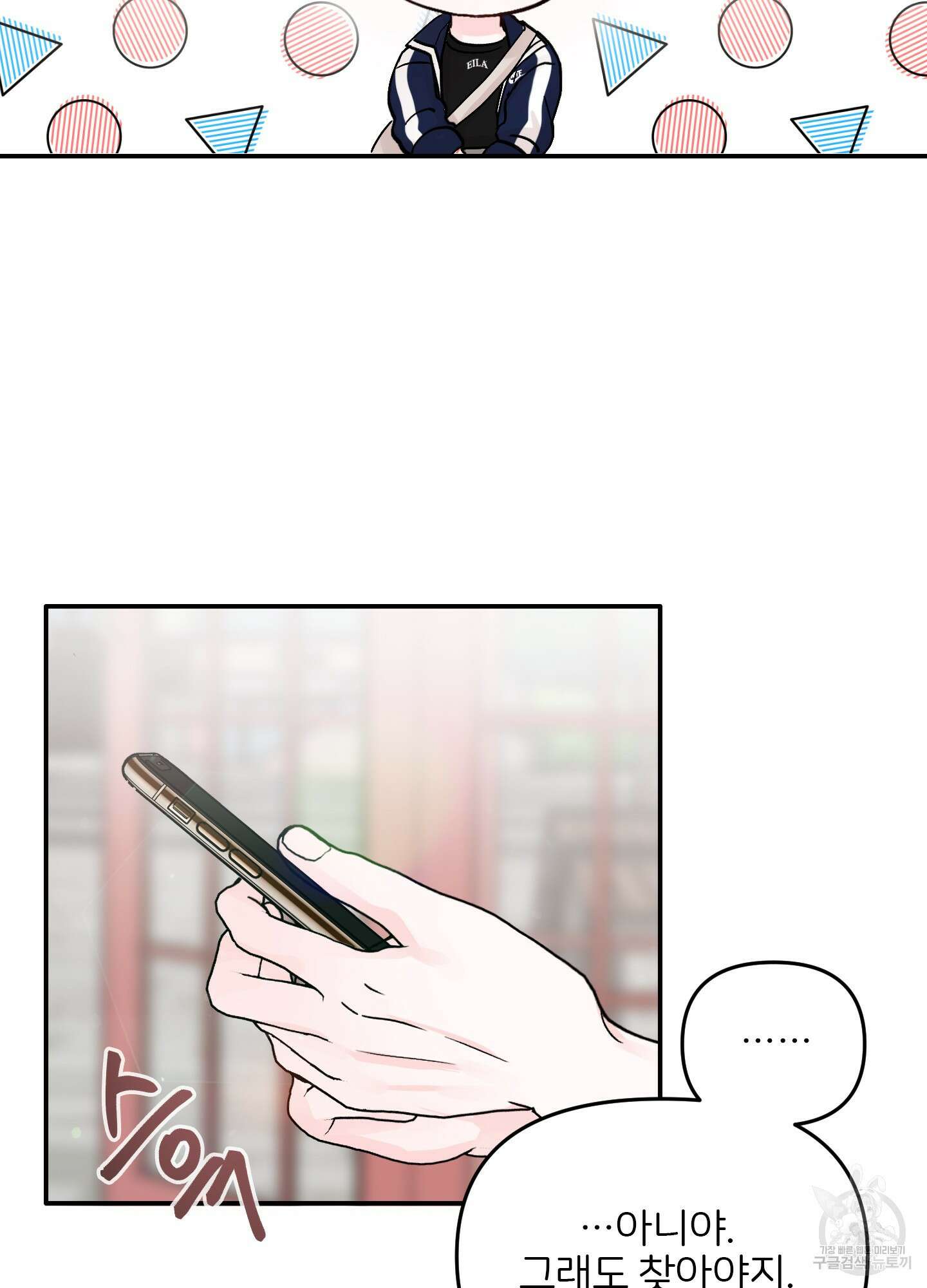 청춘, 예찬 30화 5