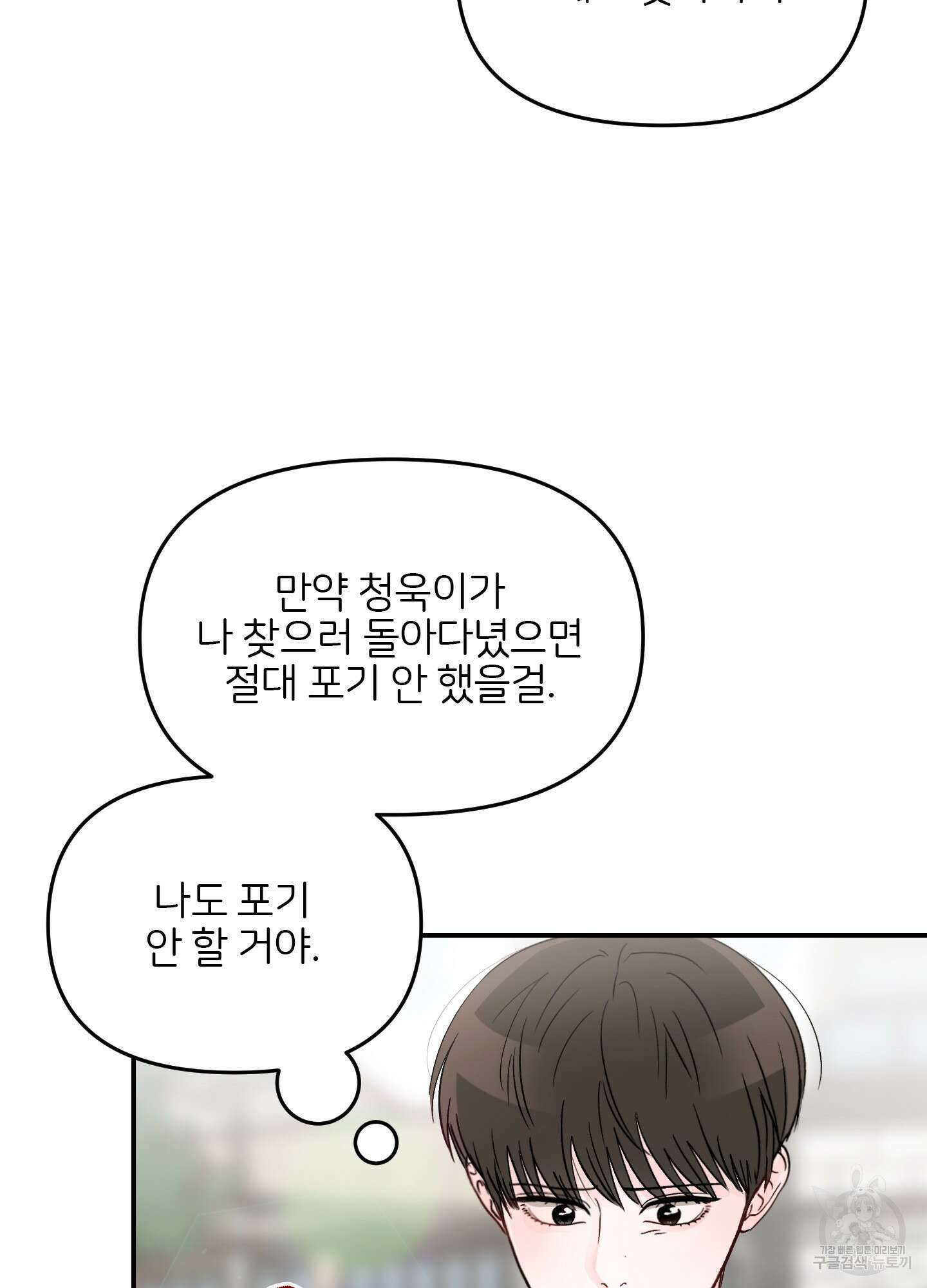 청춘, 예찬 30화 6