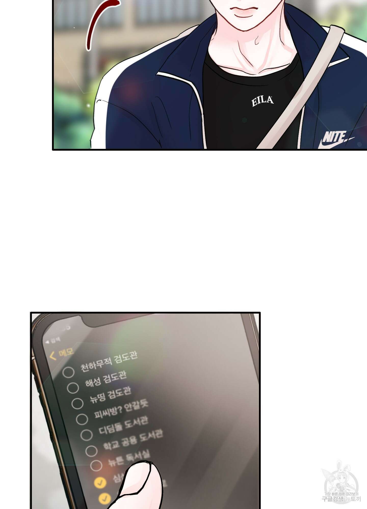 청춘, 예찬 30화 7