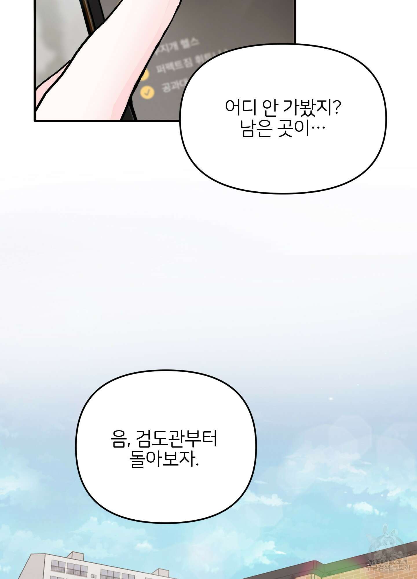 청춘, 예찬 30화 8