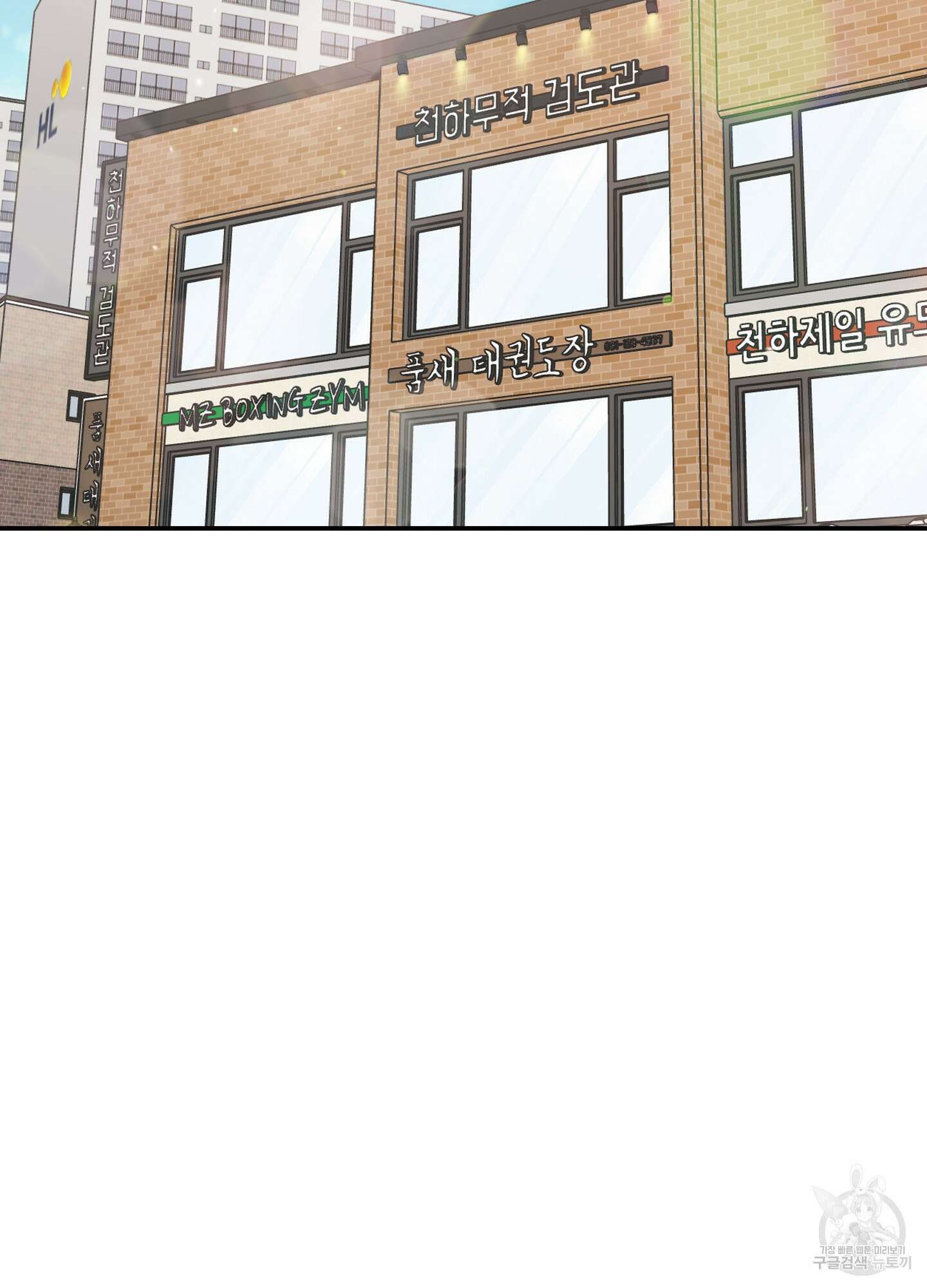 청춘, 예찬 30화 9