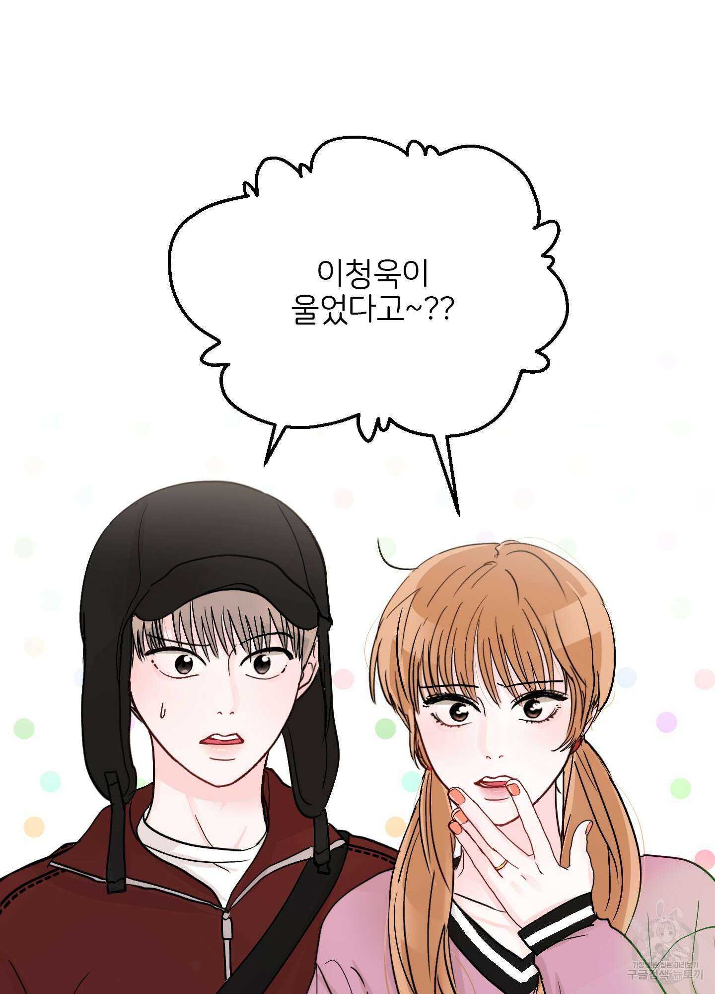 청춘, 예찬 30화 12