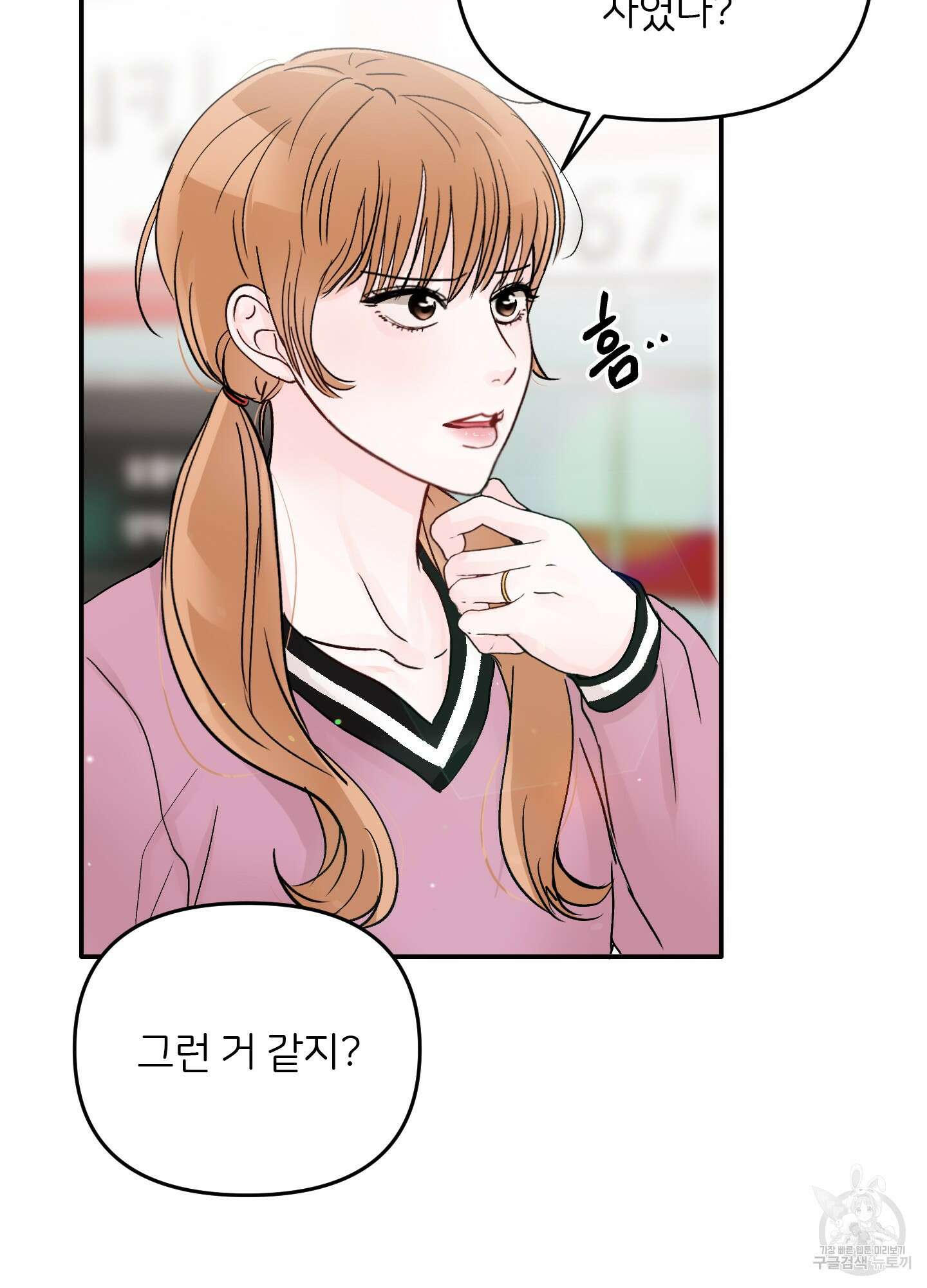 청춘, 예찬 30화 16